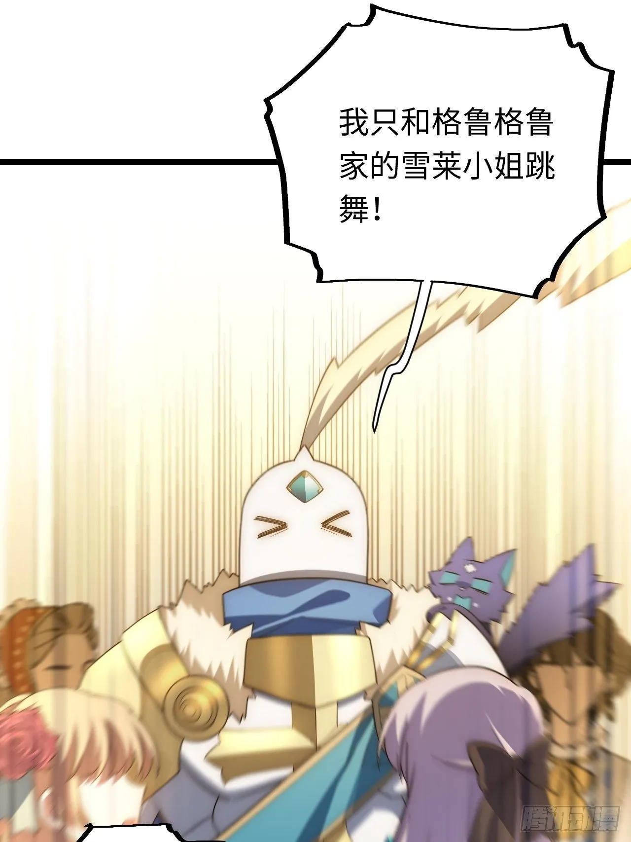 52.舞会宠儿 第34页