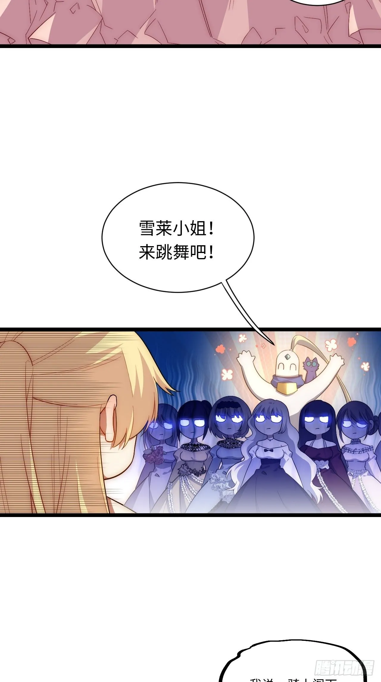 52.舞会宠儿 第38页