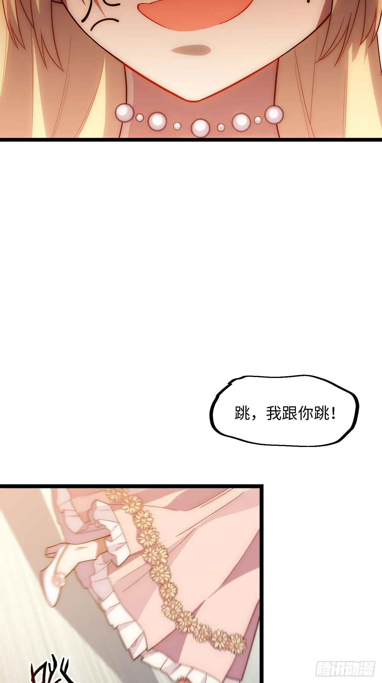 52.舞会宠儿 第41页