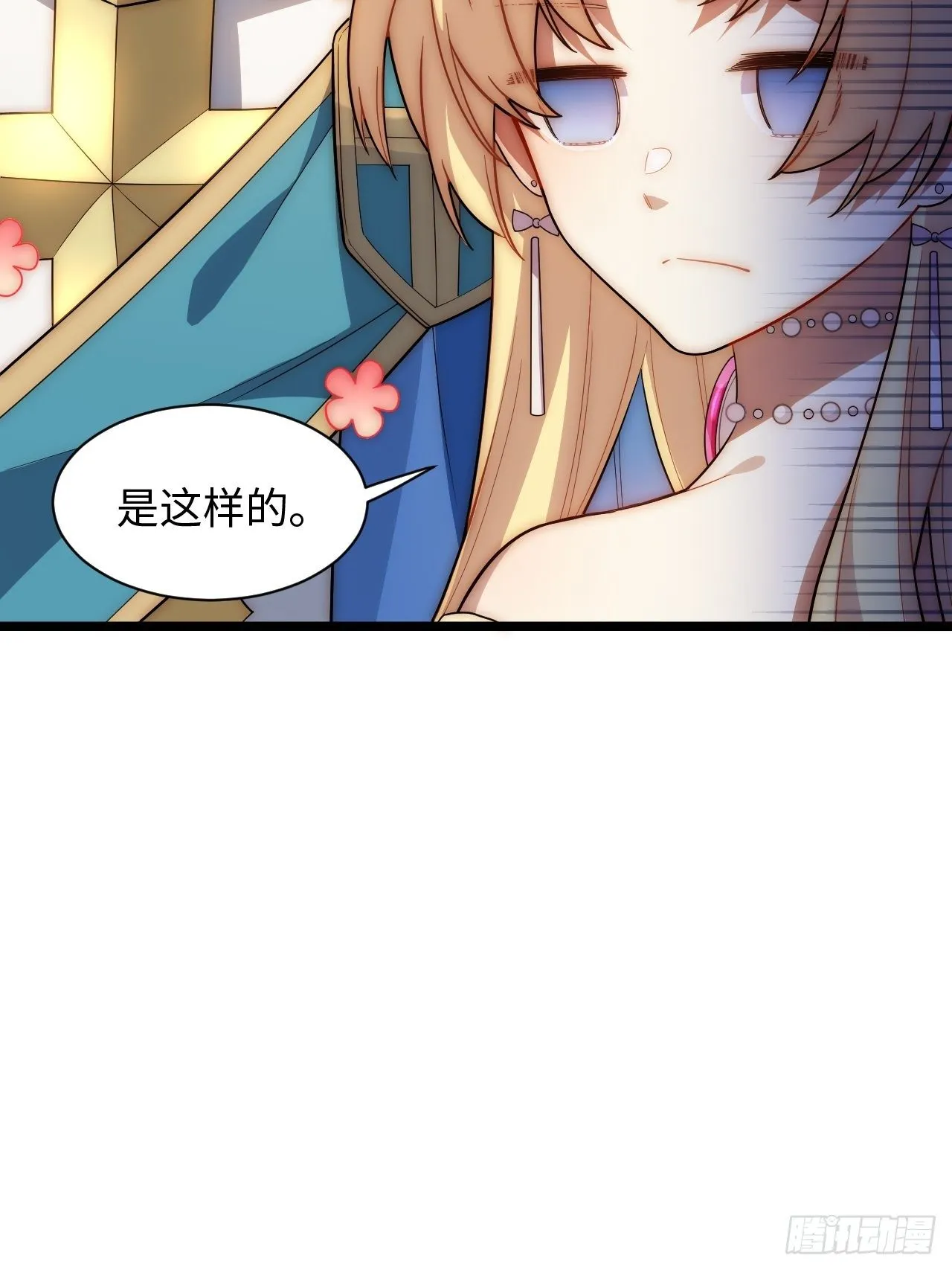 52.舞会宠儿 第48页