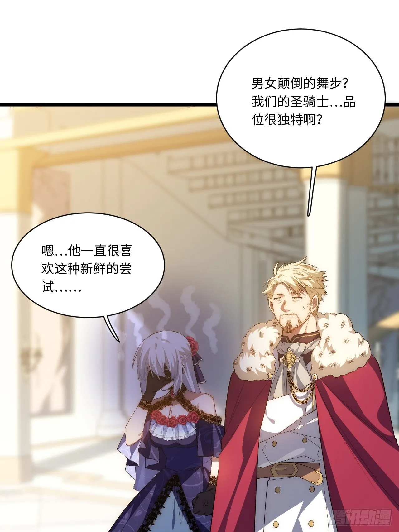 52.舞会宠儿 第49页