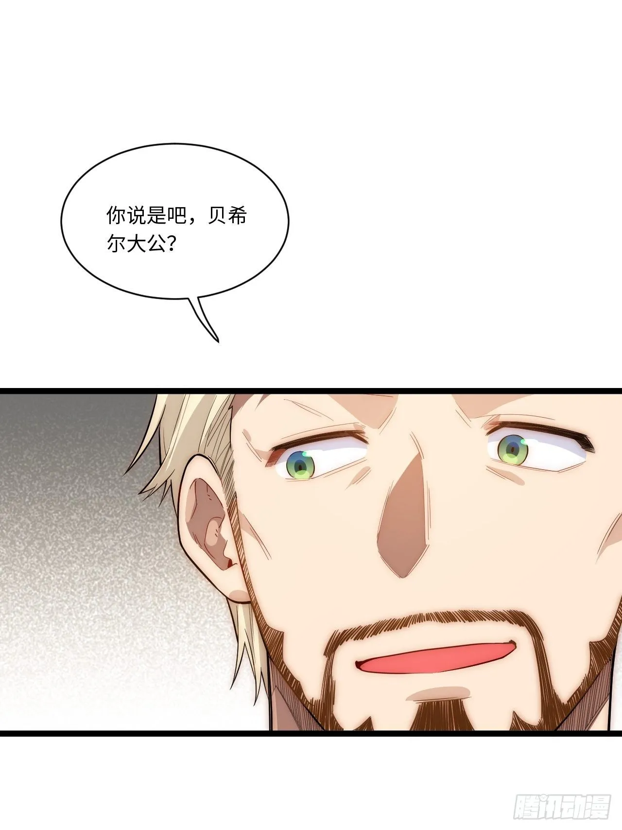 52.舞会宠儿 第53页