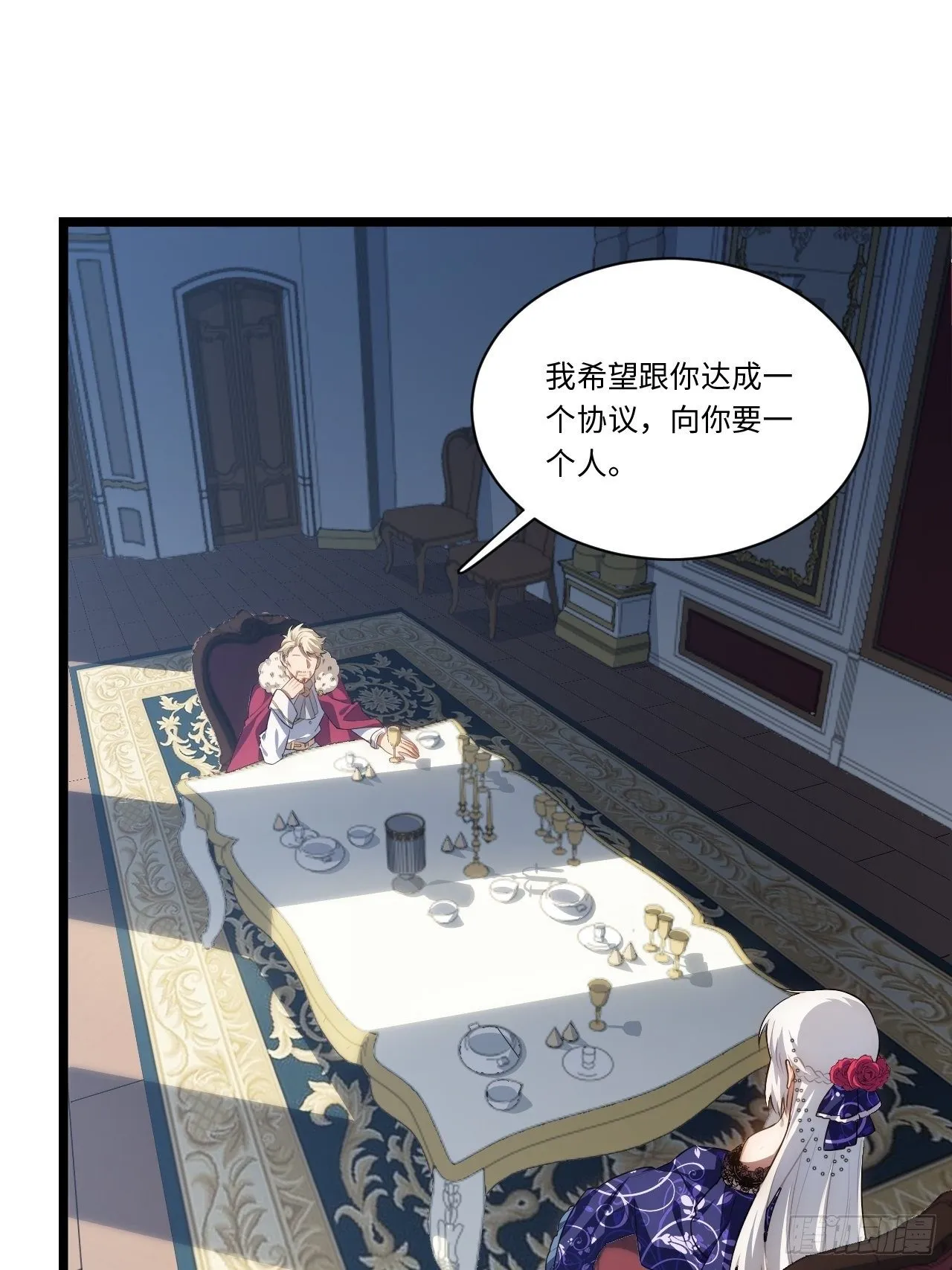 52.舞会宠儿 第56页