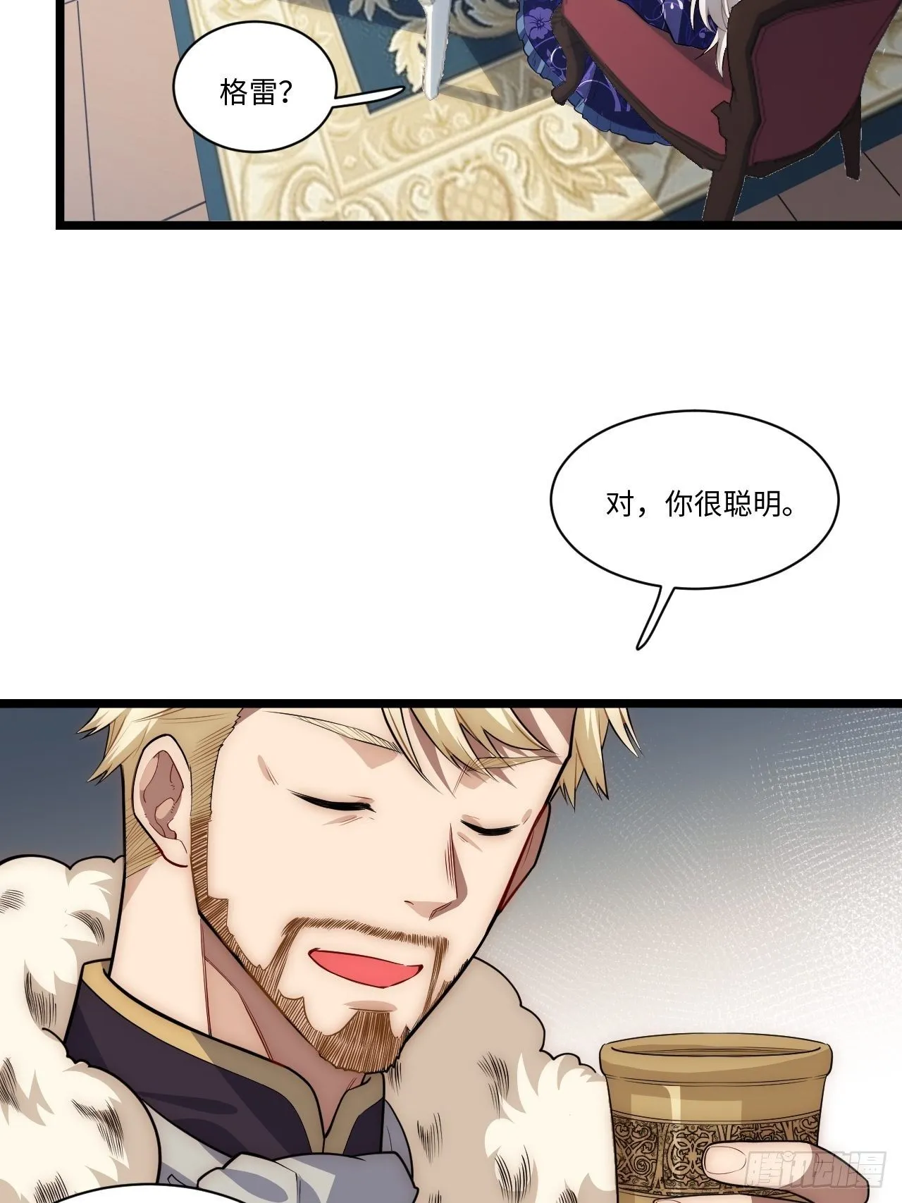52.舞会宠儿 第57页
