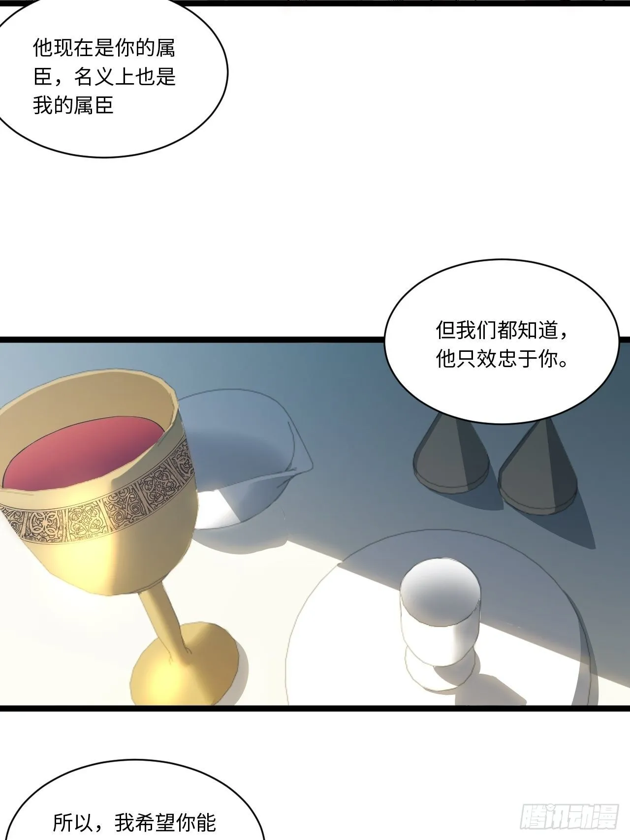 52.舞会宠儿 第58页
