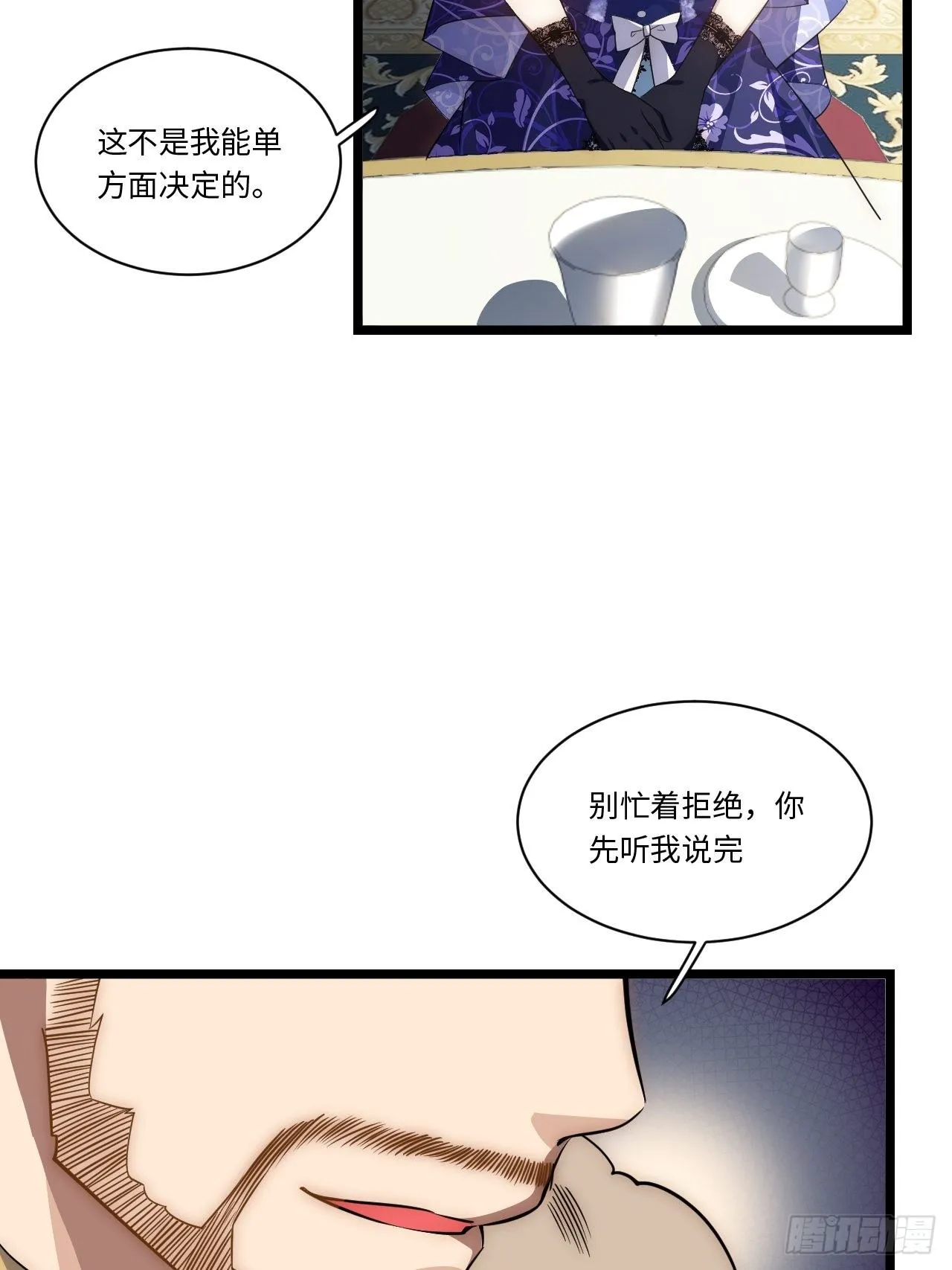 52.舞会宠儿 第60页