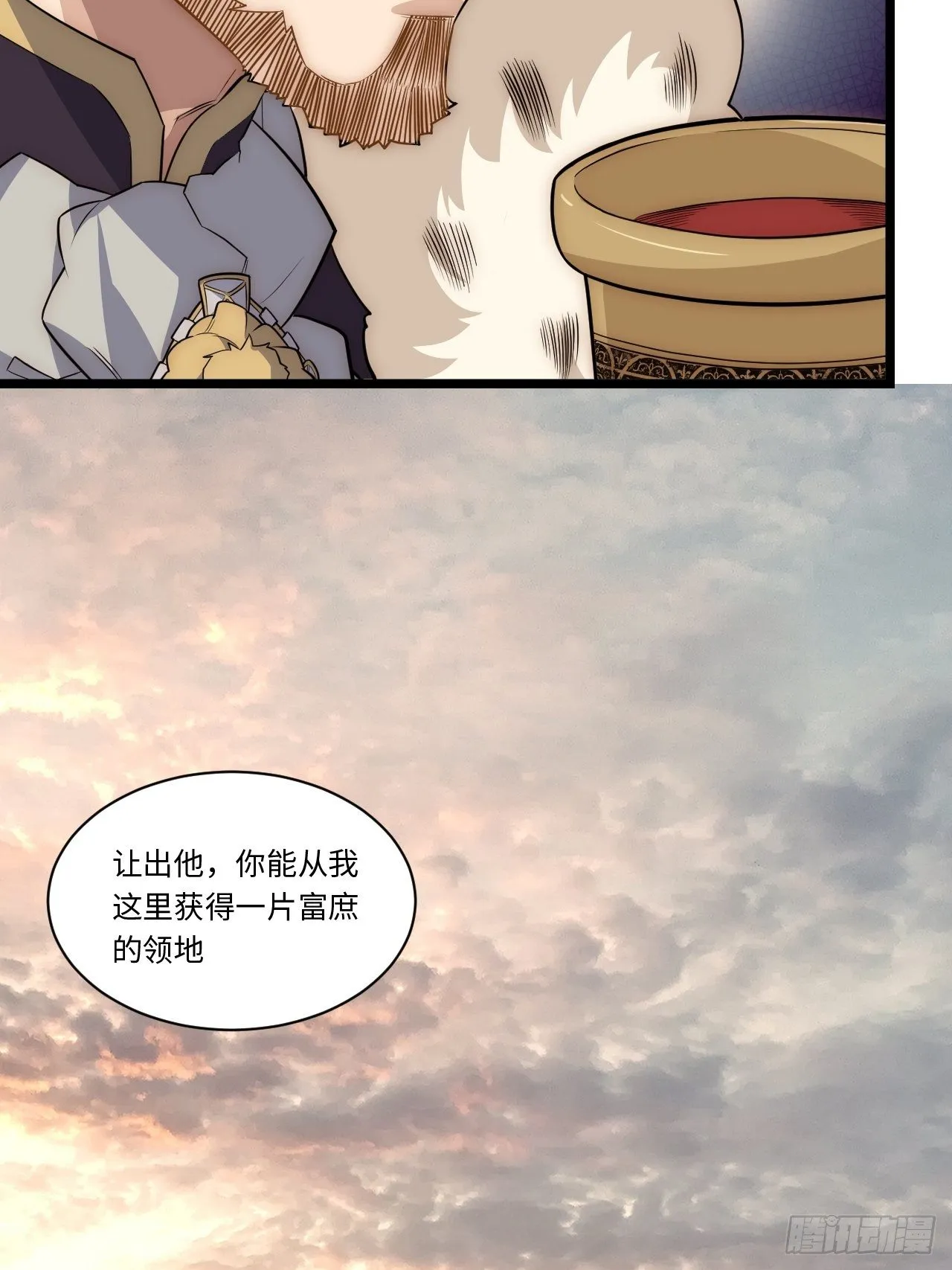52.舞会宠儿 第61页