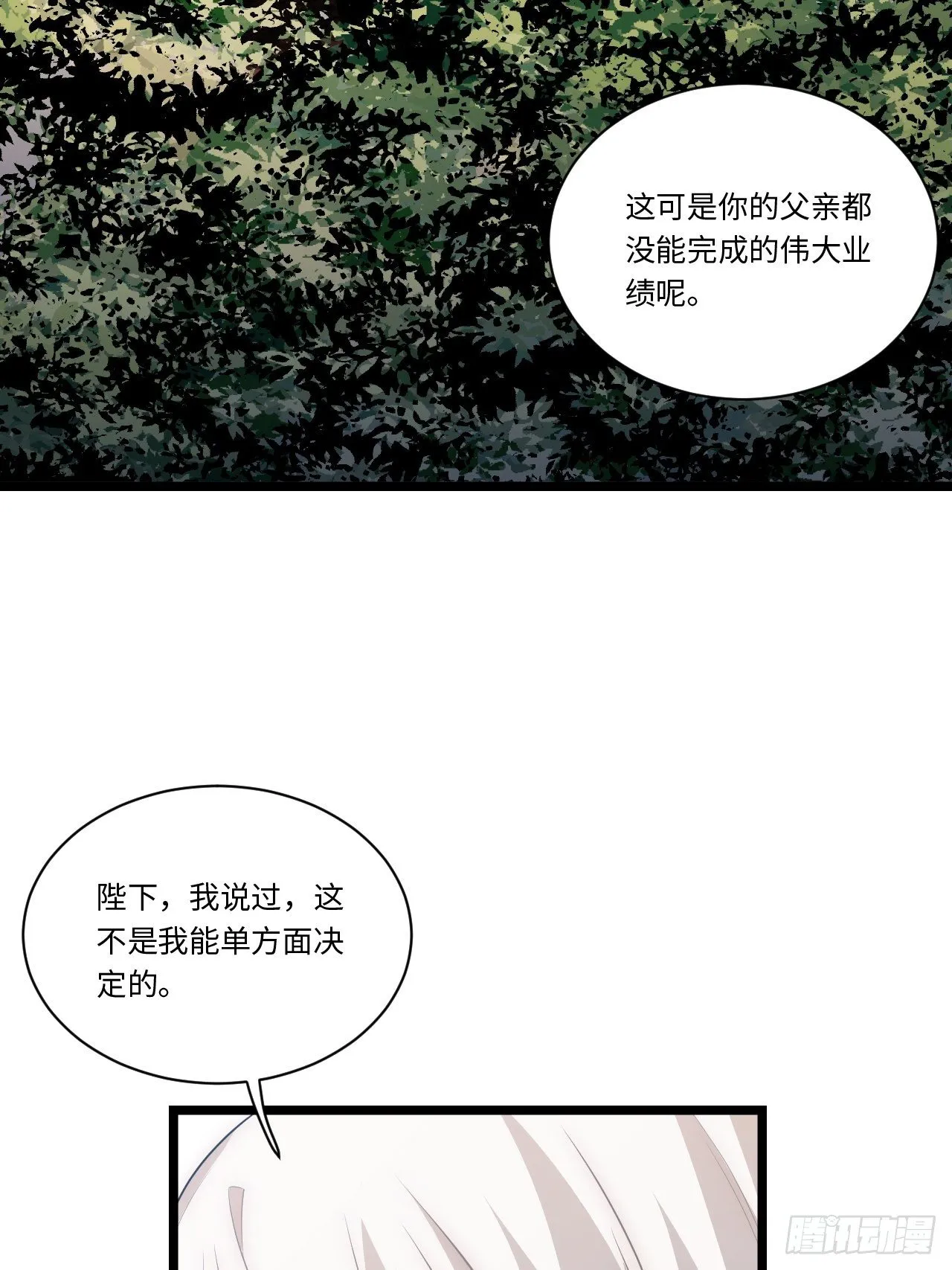 52.舞会宠儿 第63页