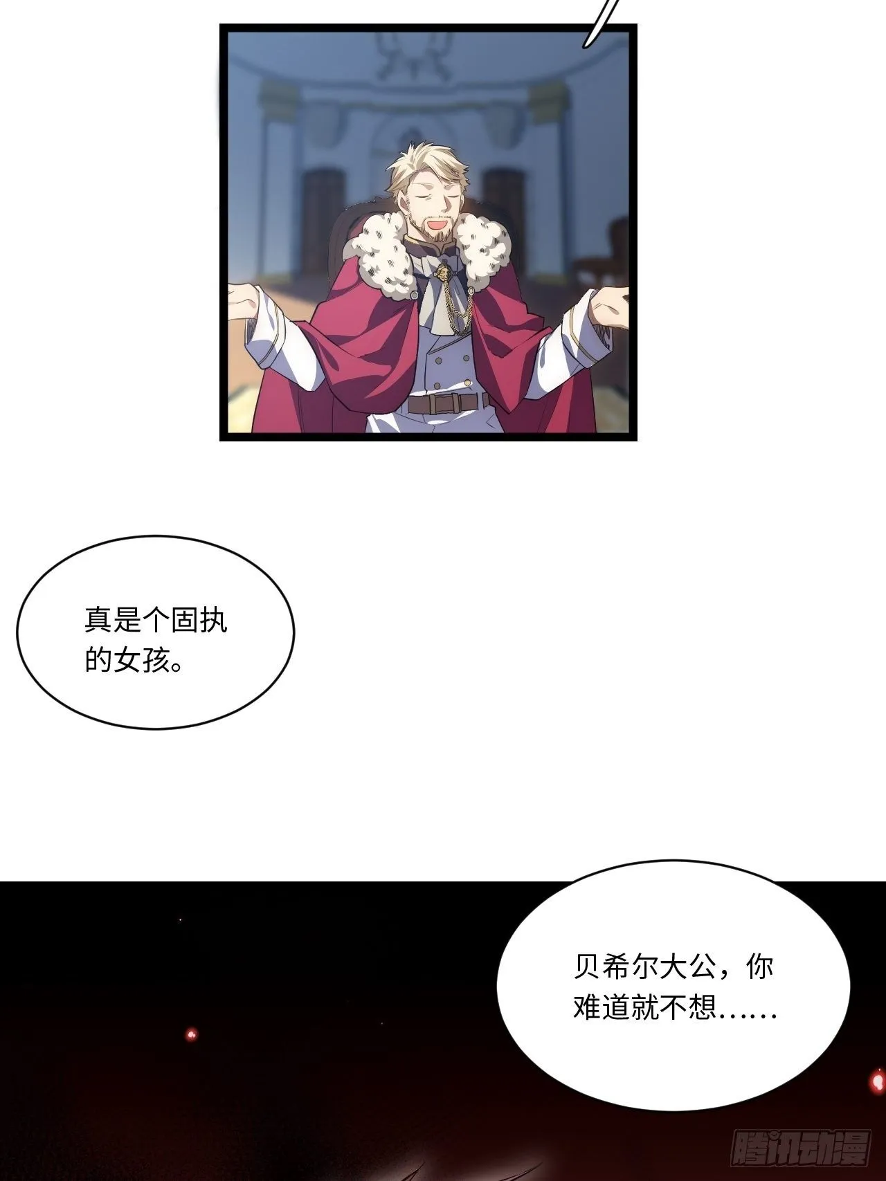 52.舞会宠儿 第65页