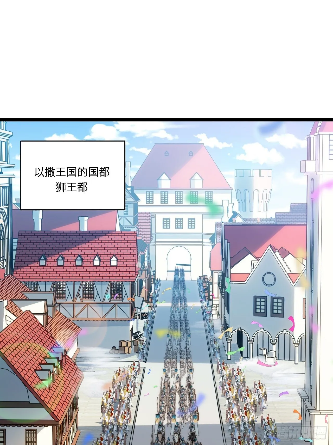 51.魔使 第3页