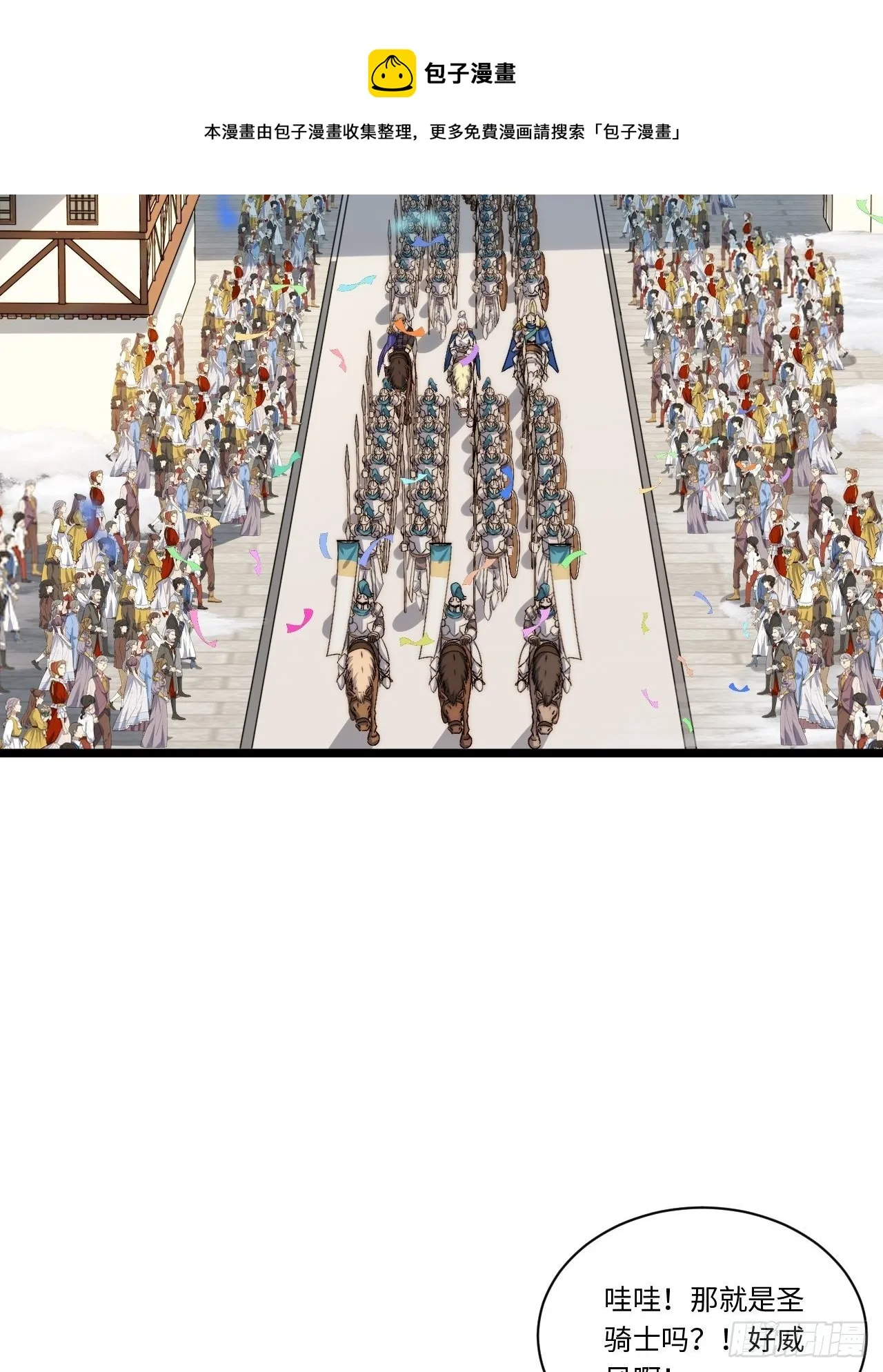51.魔使 第4页