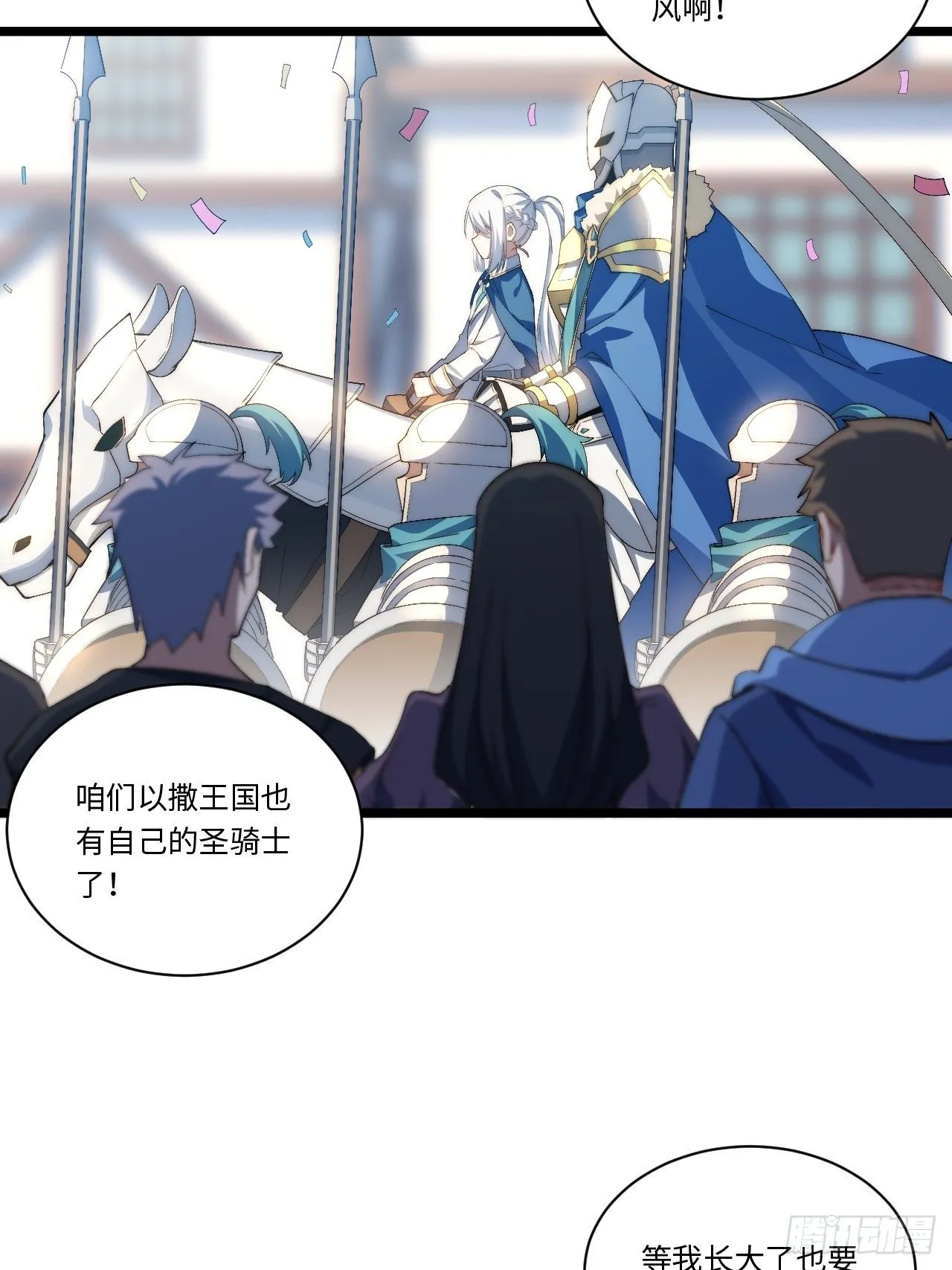 51.魔使 第5页