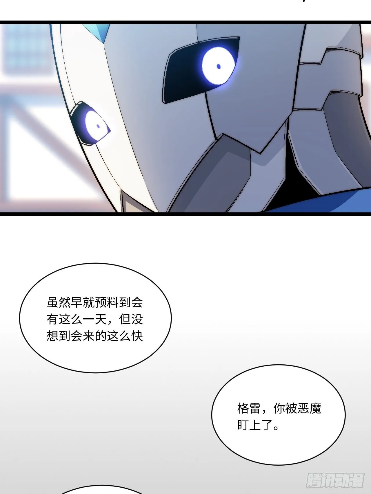 51.魔使 第7页