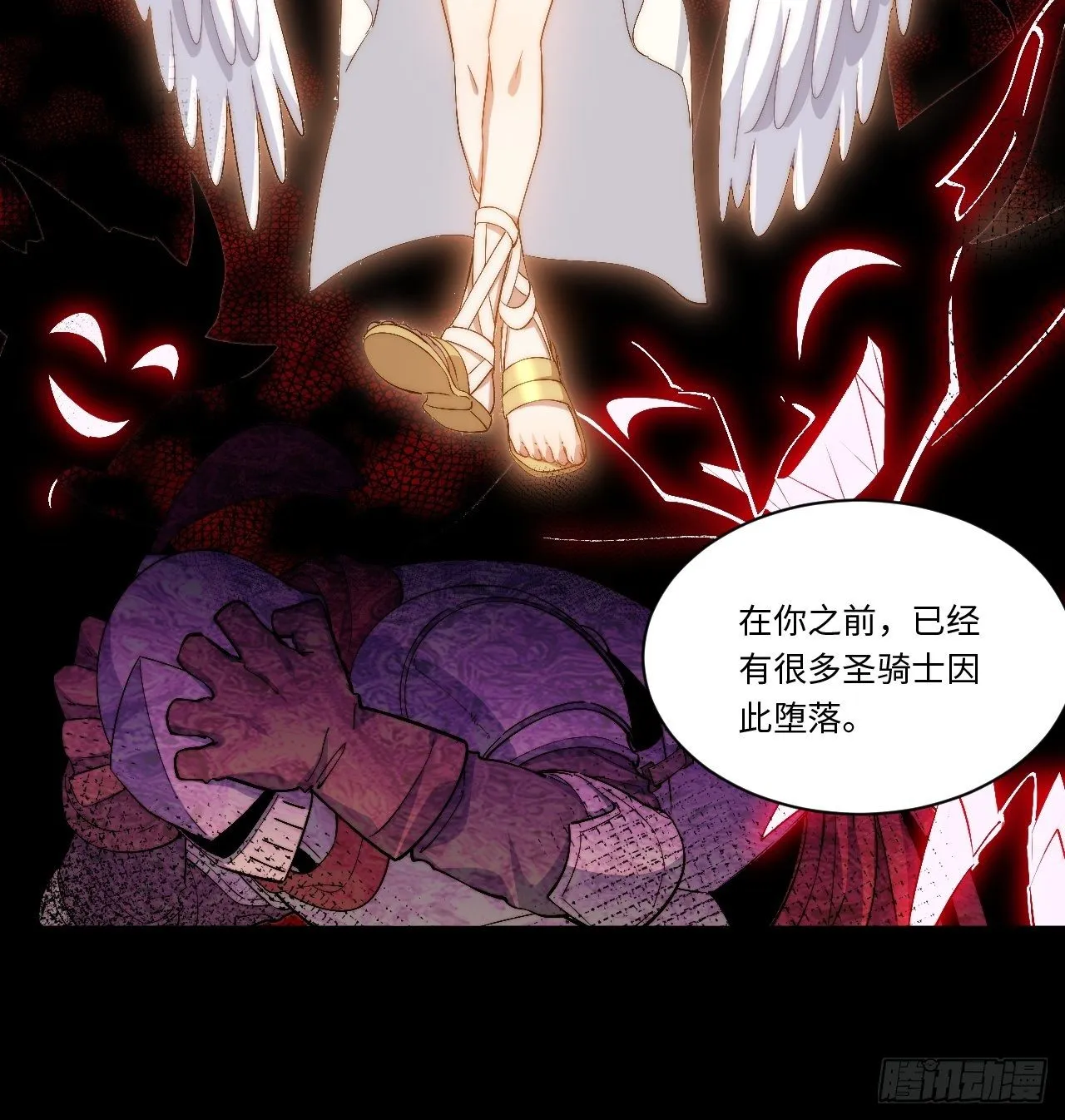 51.魔使 第12页