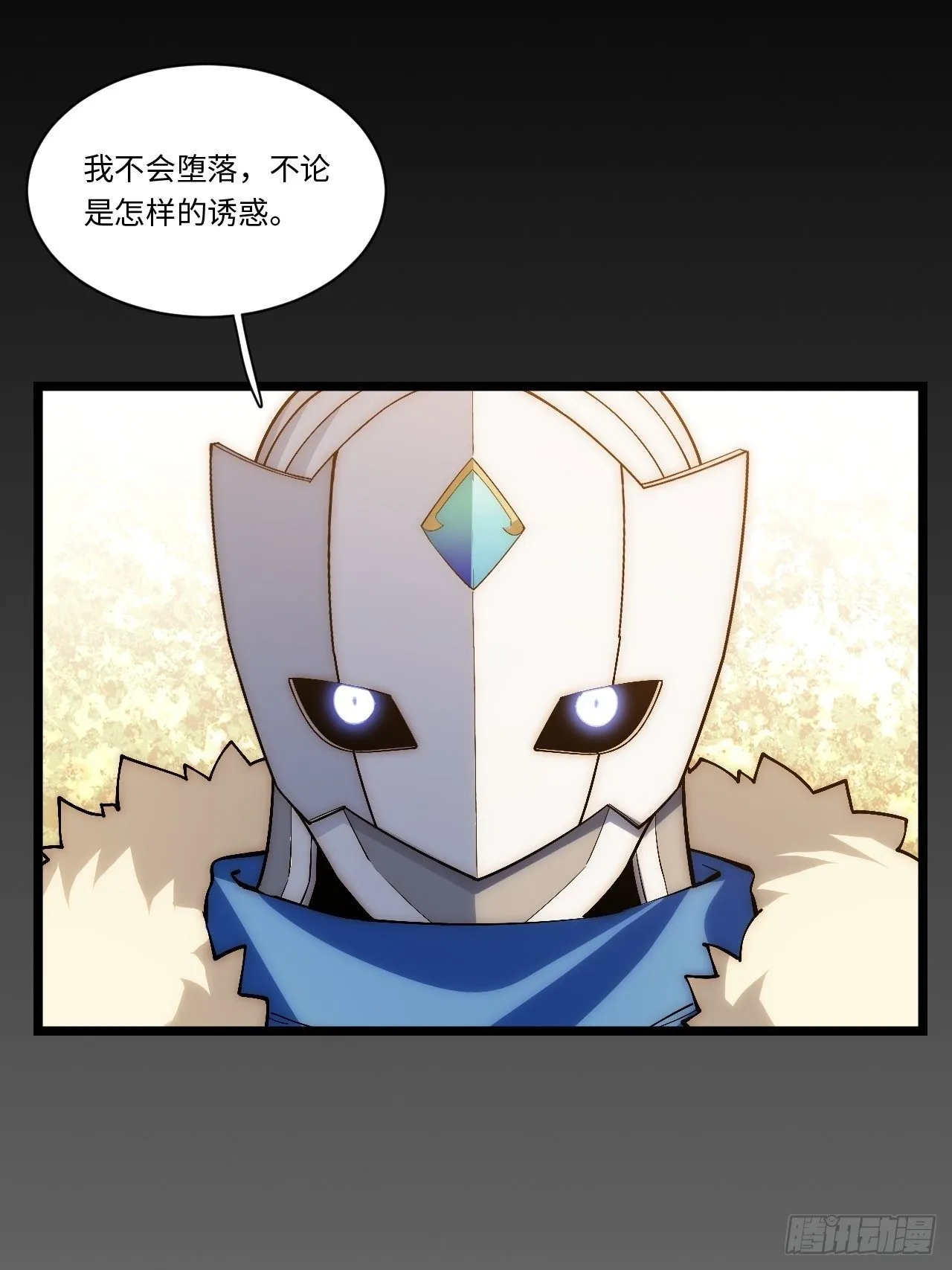 51.魔使 第13页