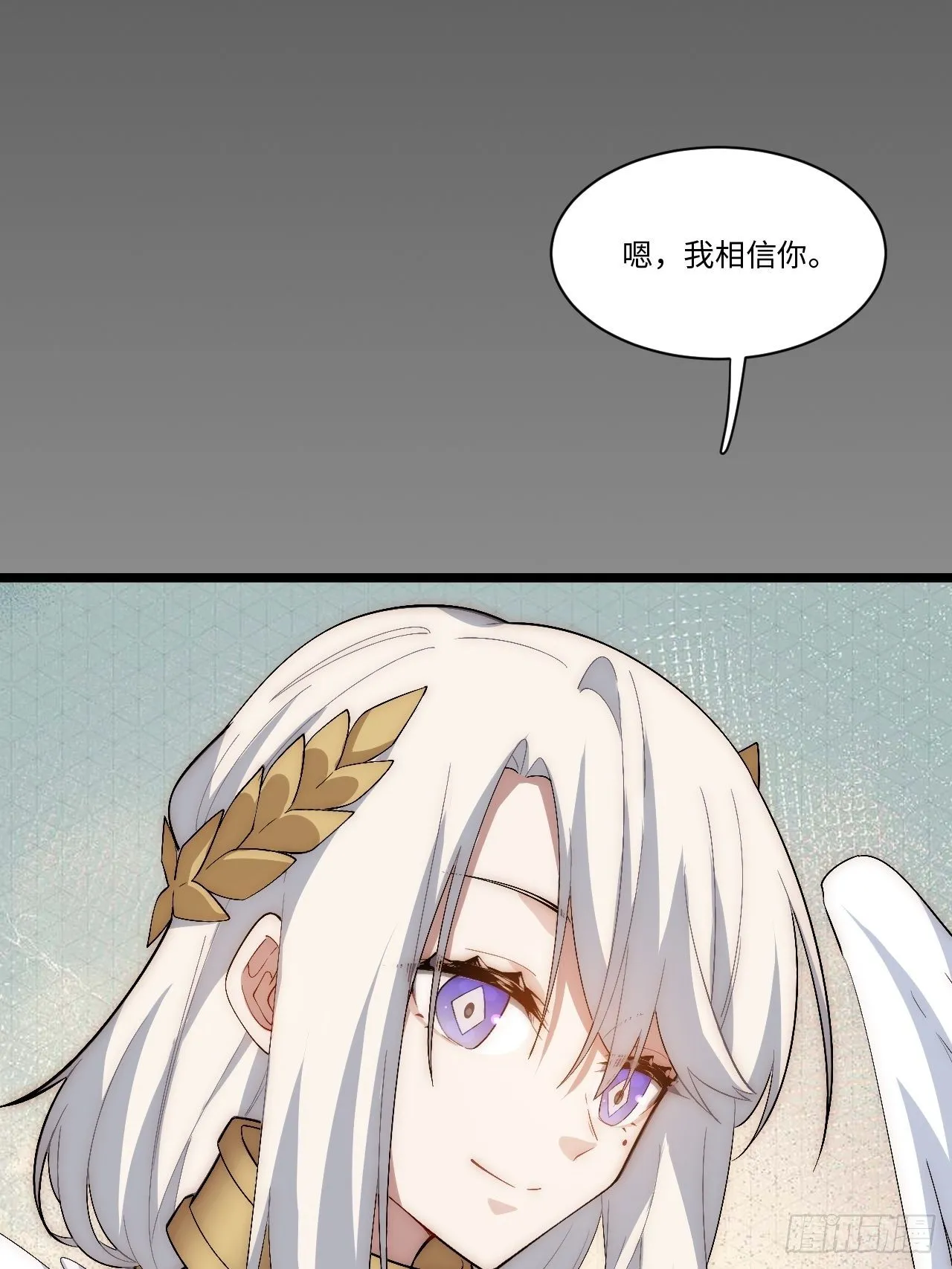 51.魔使 第14页