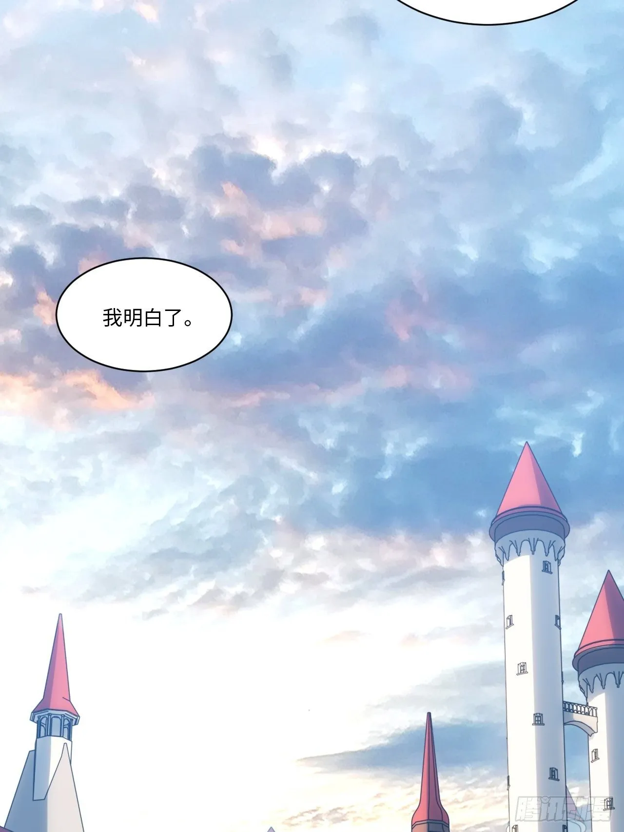 51.魔使 第19页