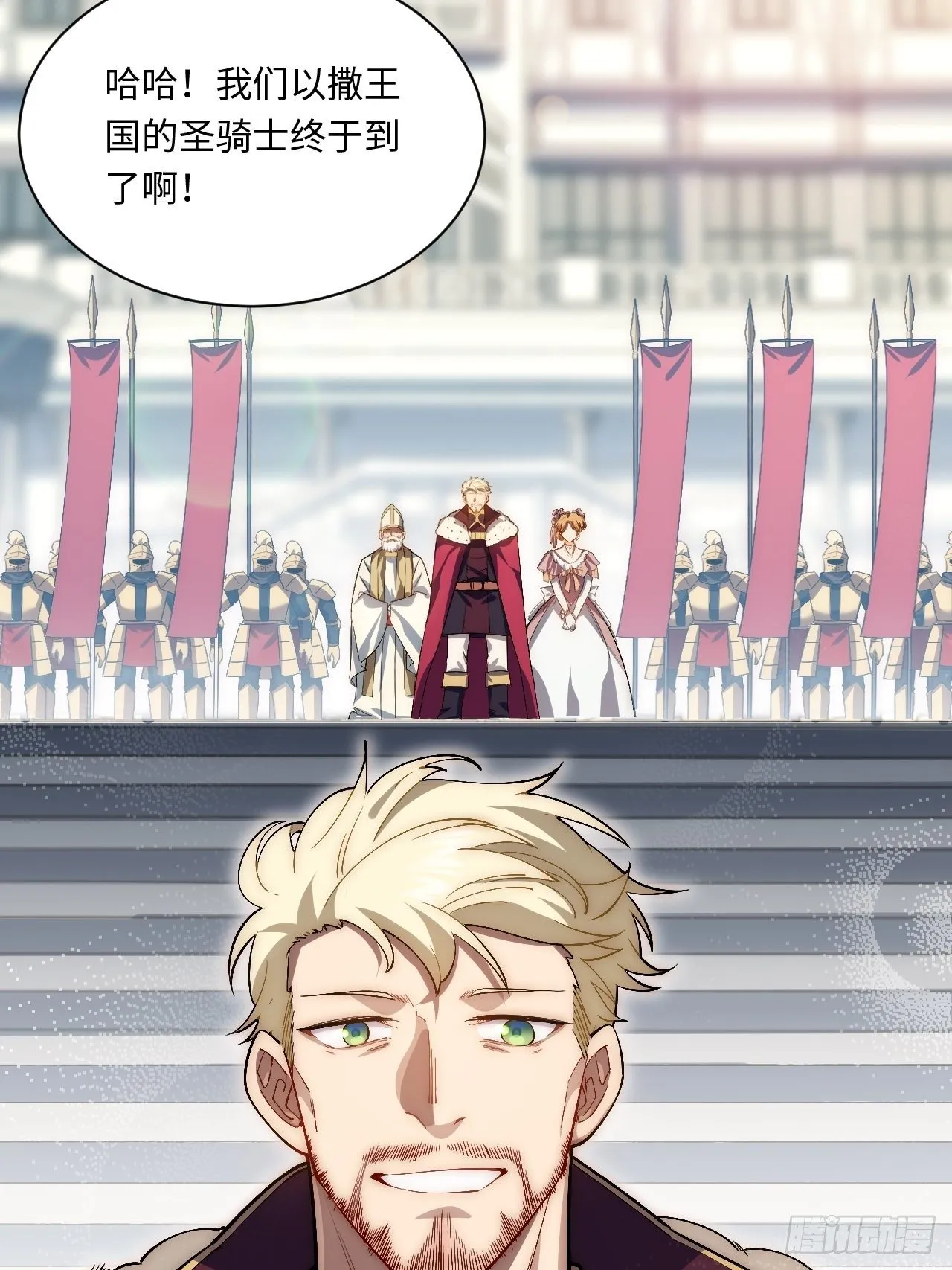 51.魔使 第21页