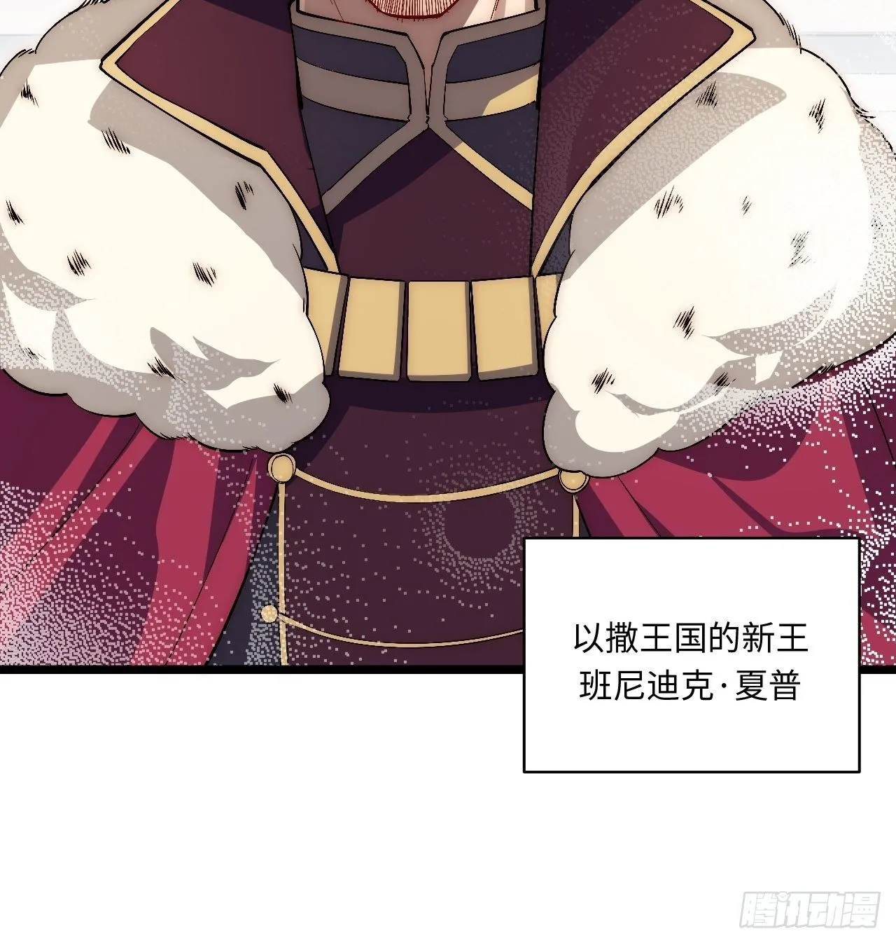 51.魔使 第22页