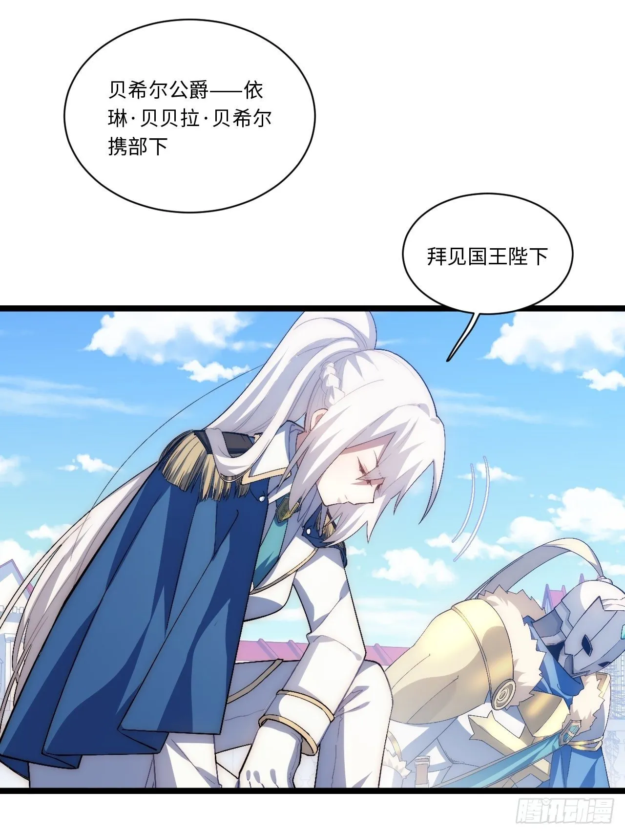 51.魔使 第23页