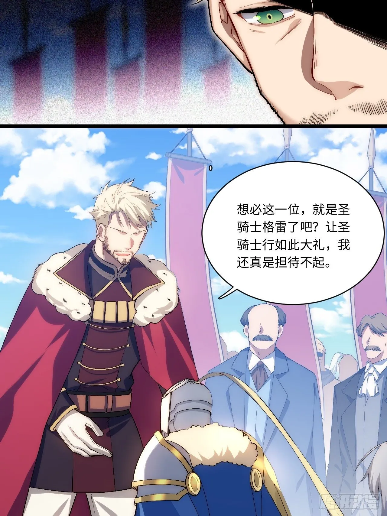 51.魔使 第27页