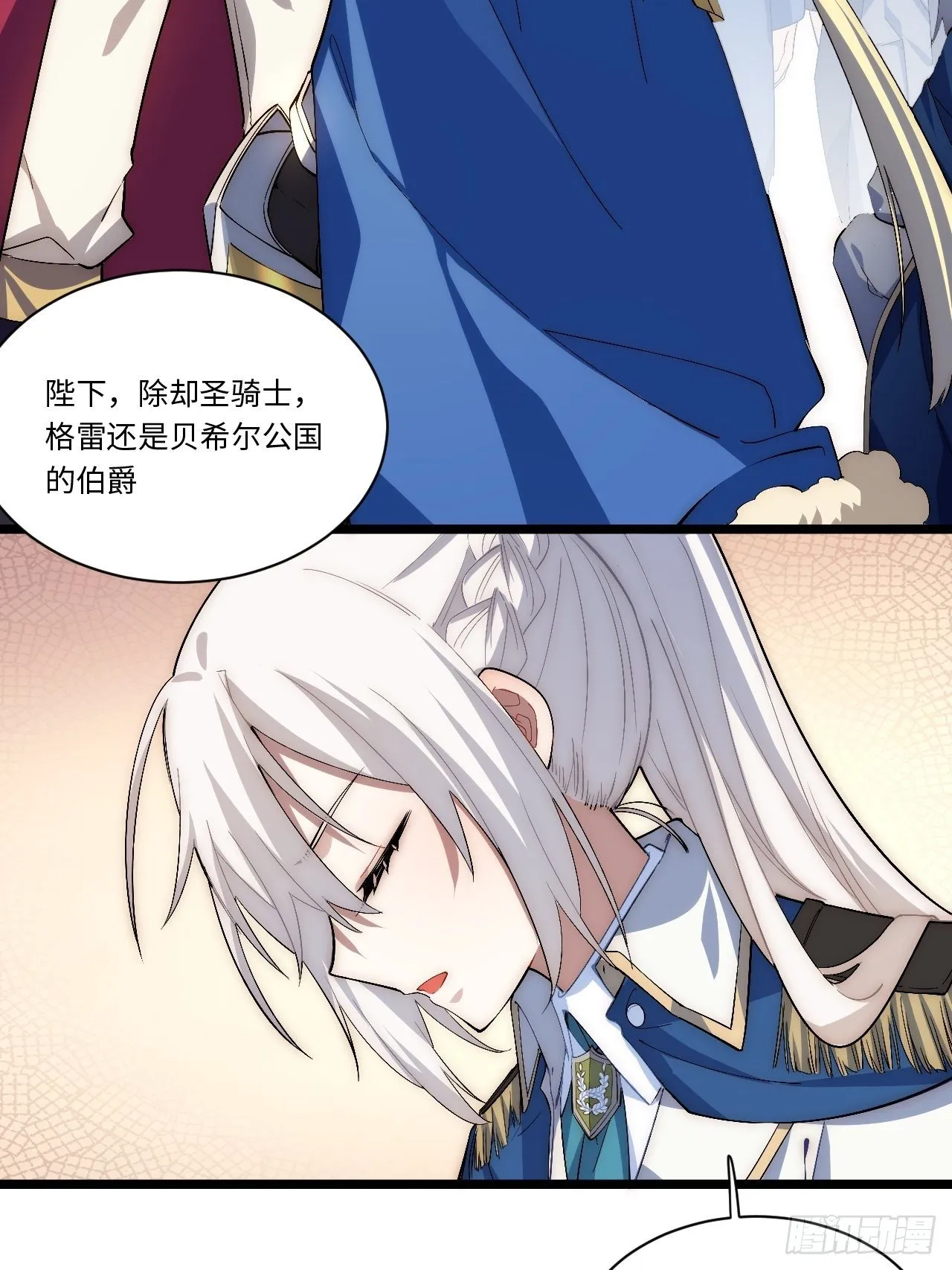 51.魔使 第28页