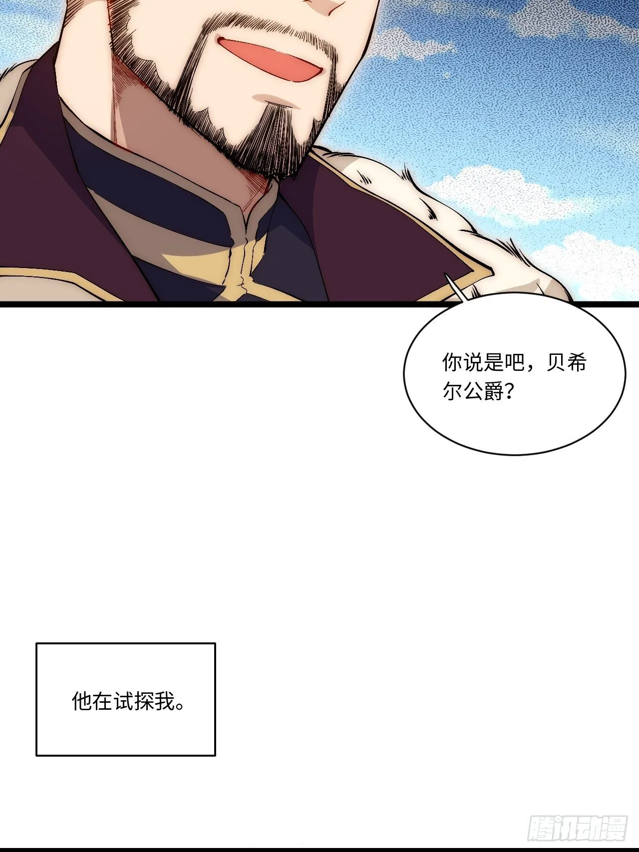 51.魔使 第30页