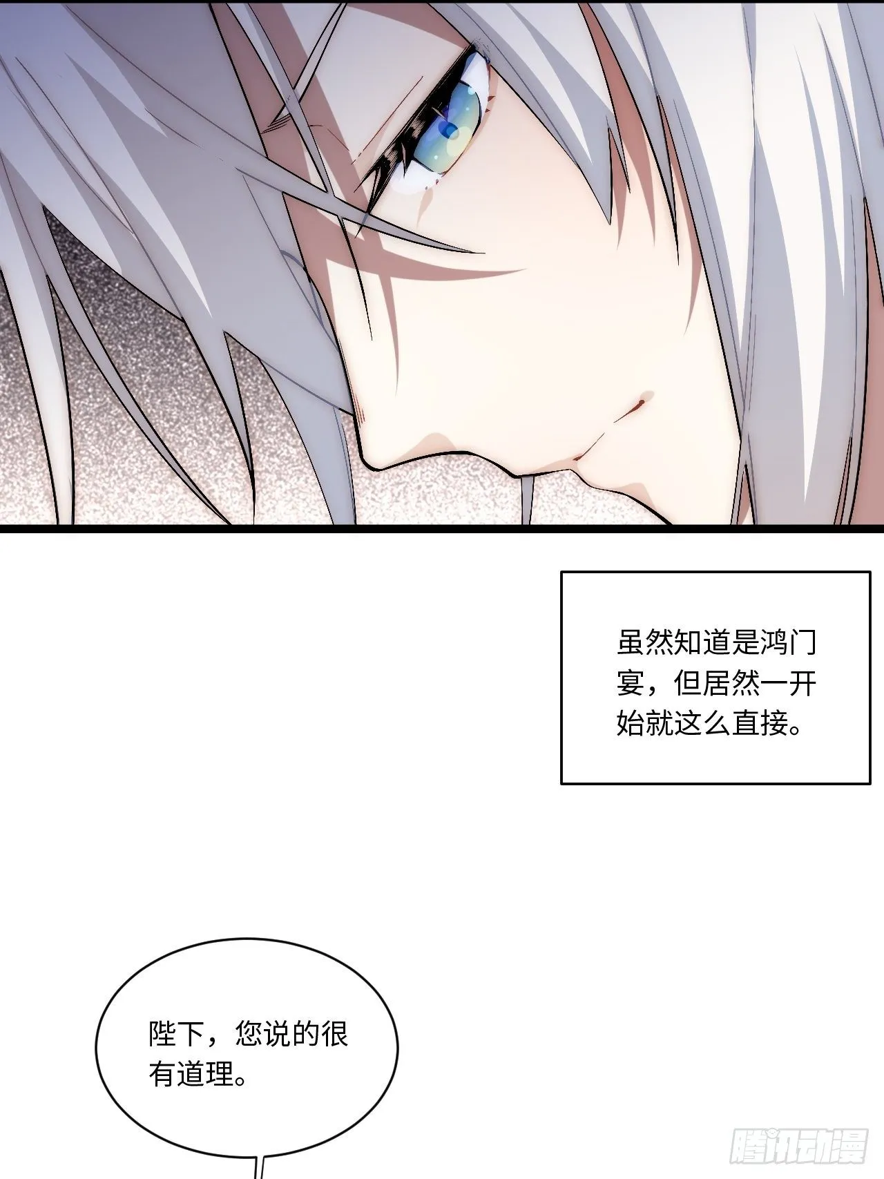 51.魔使 第31页