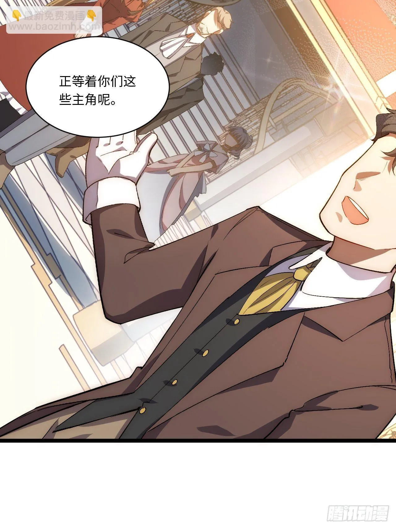 51.魔使 第36页