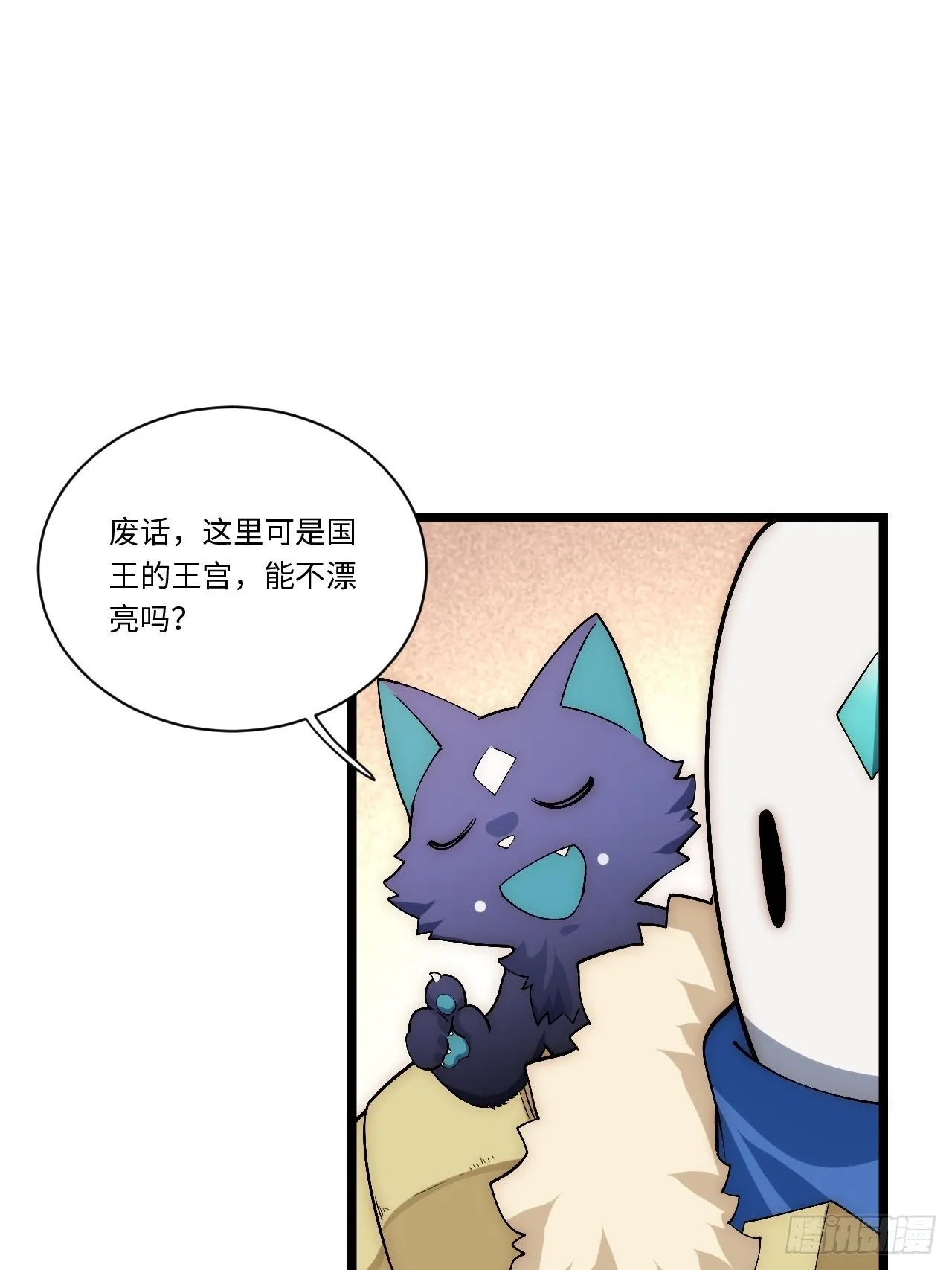 51.魔使 第38页