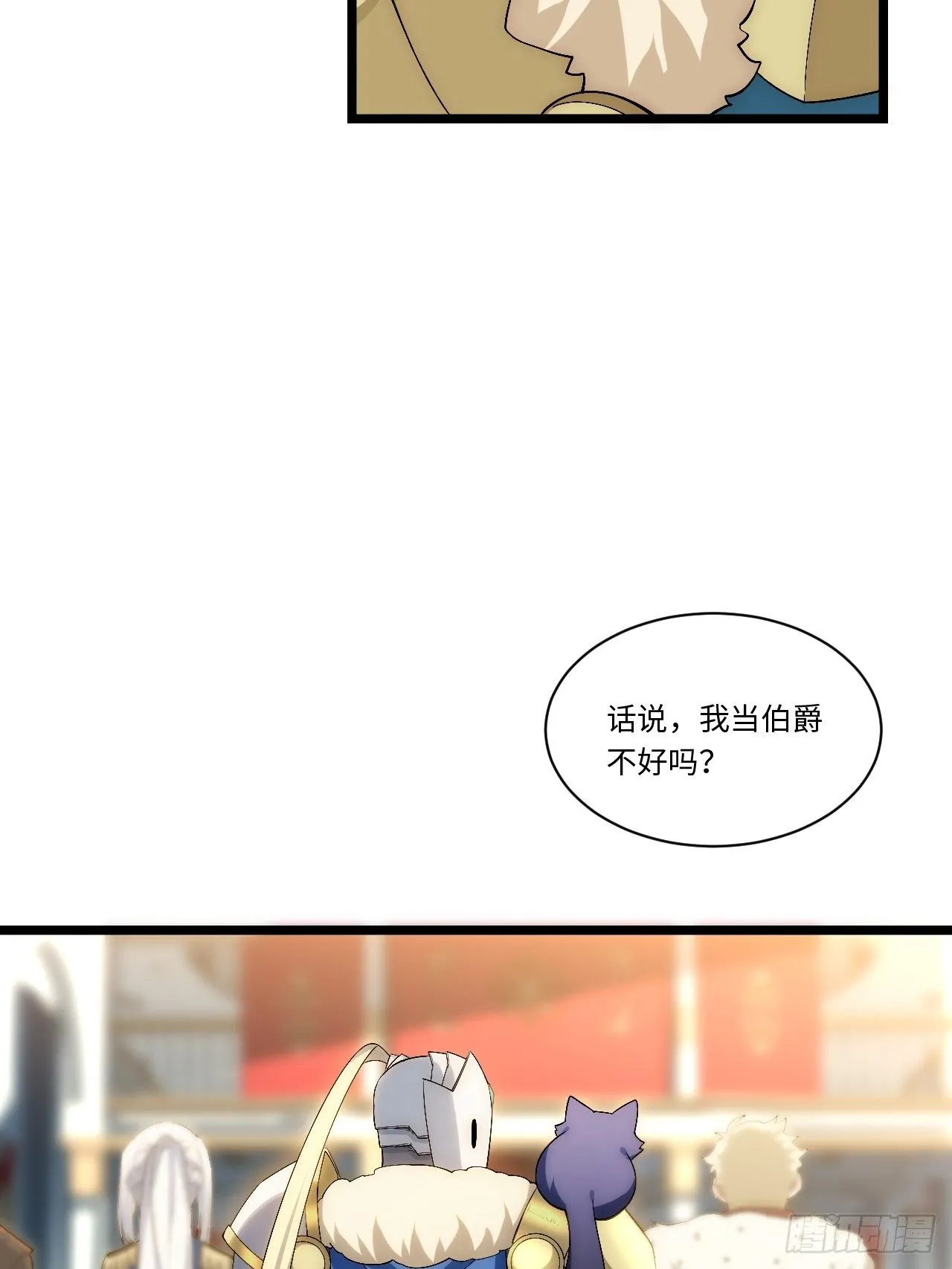 51.魔使 第39页