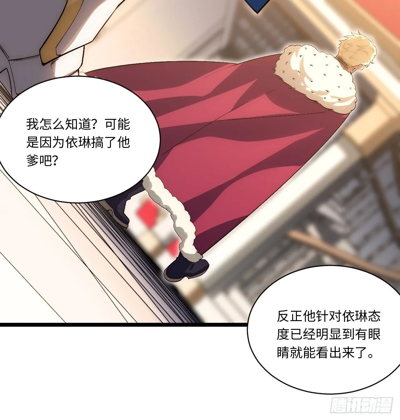51.魔使 第42页