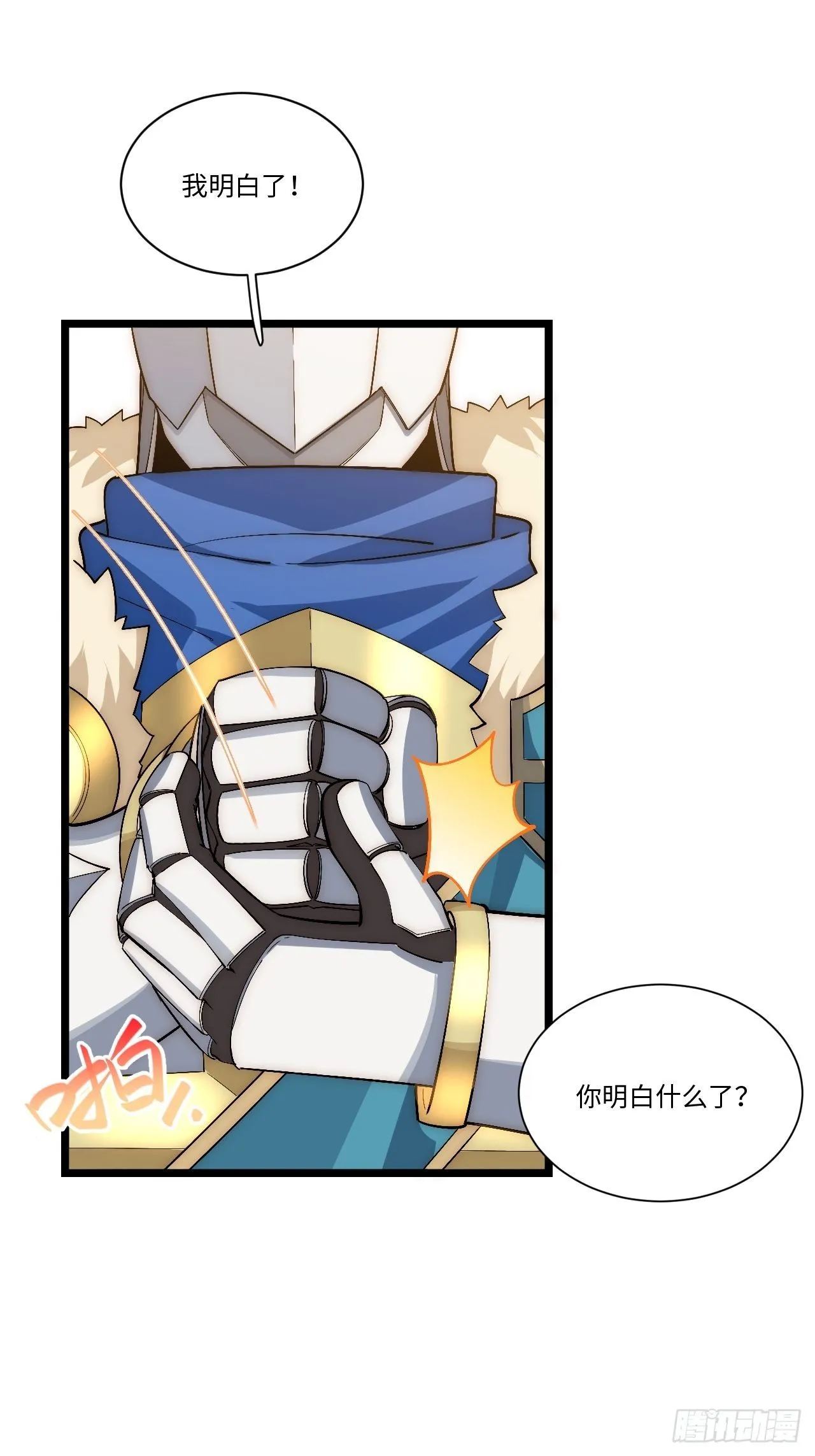 51.魔使 第43页