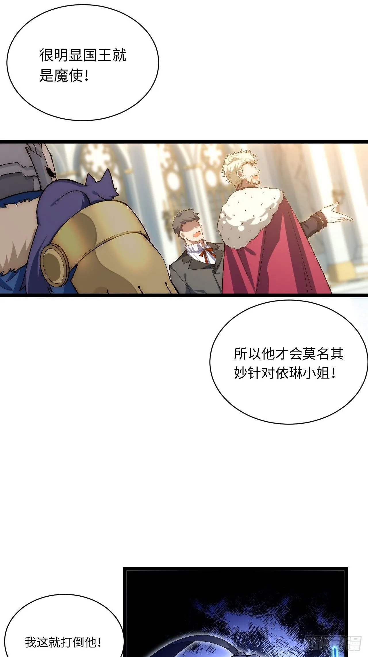 51.魔使 第44页