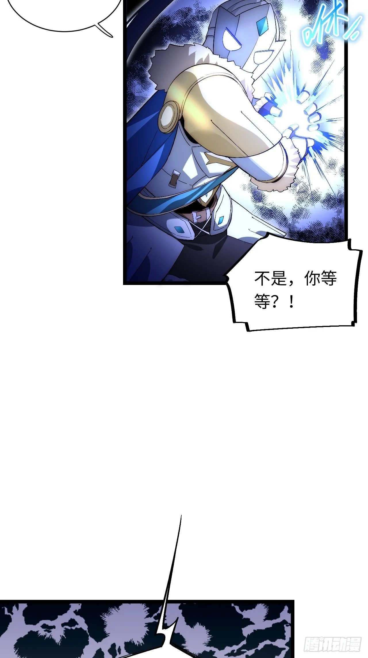 51.魔使 第45页