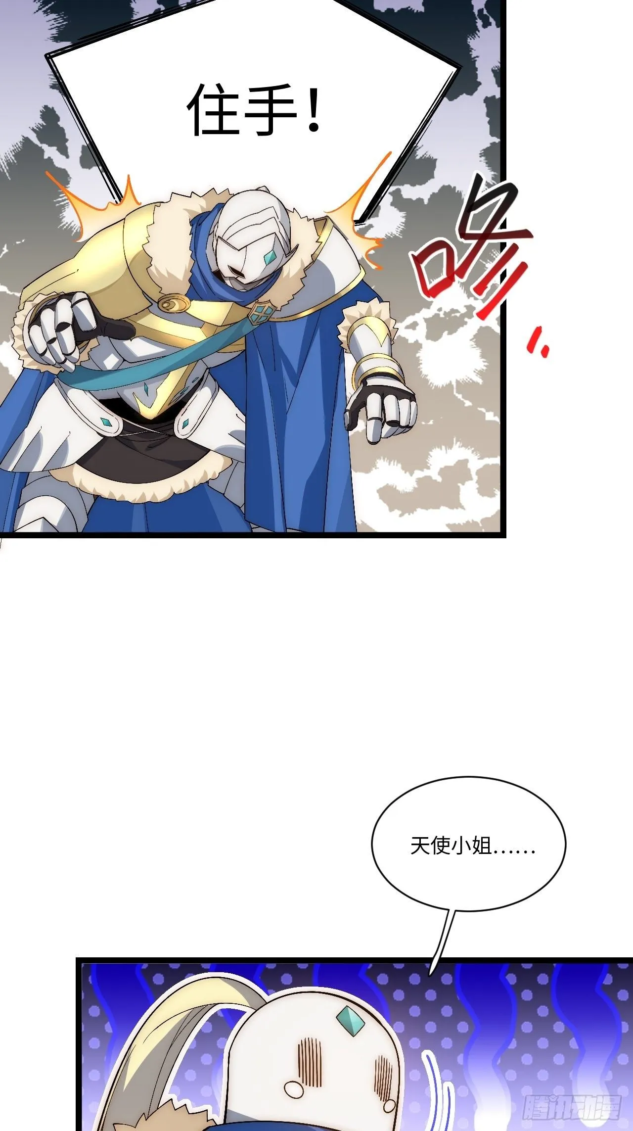 51.魔使 第46页