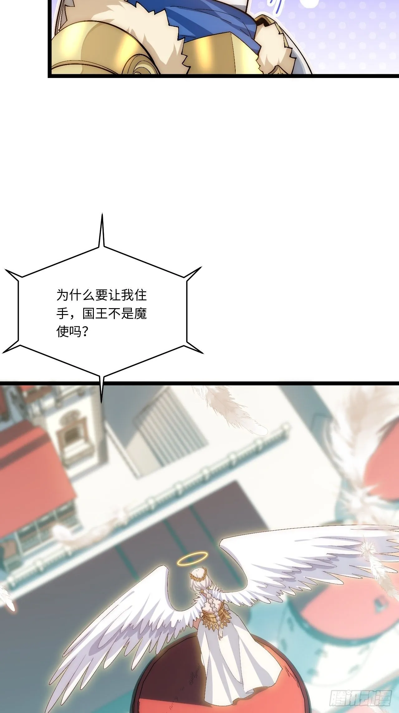 51.魔使 第47页