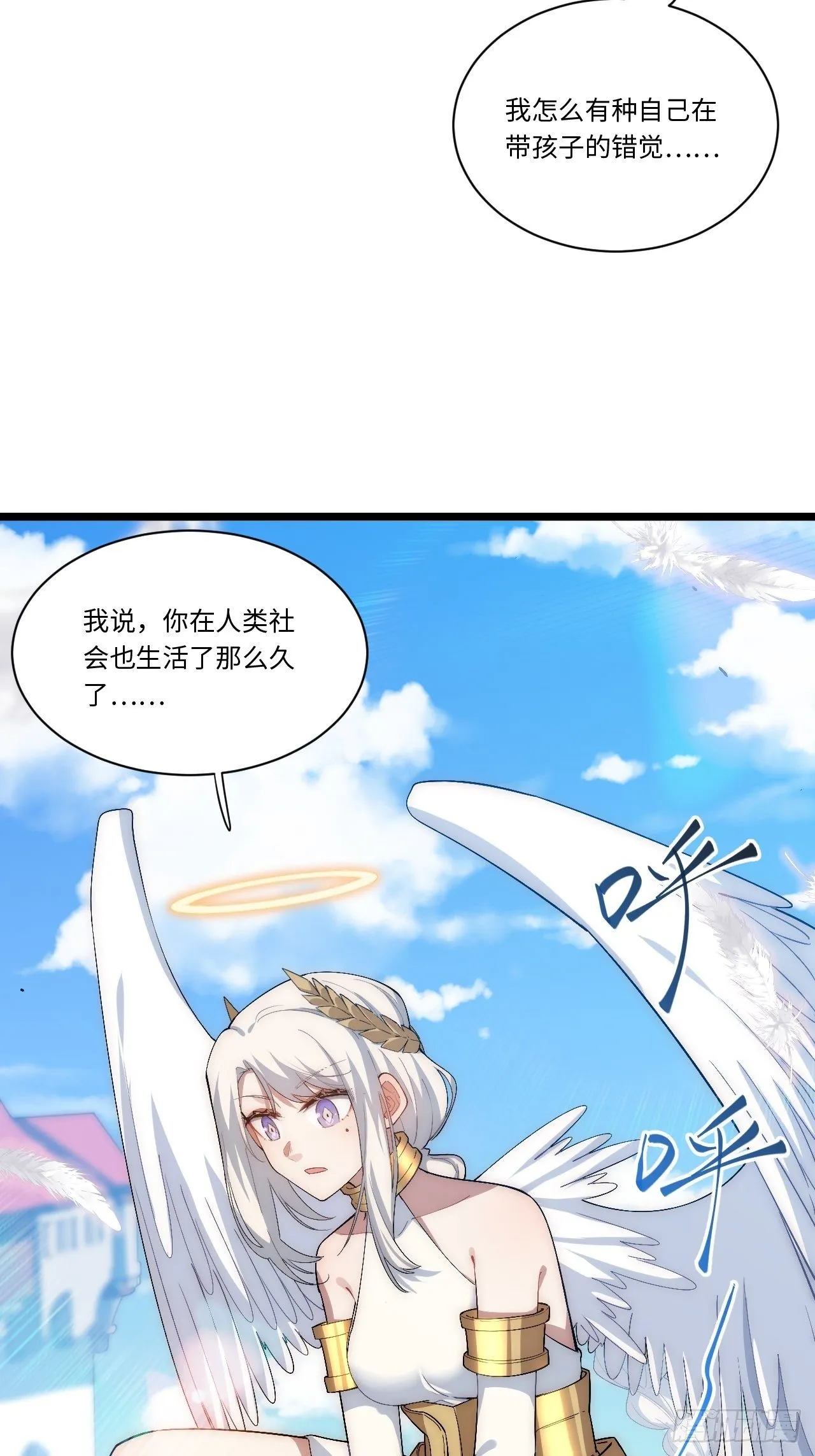 51.魔使 第49页