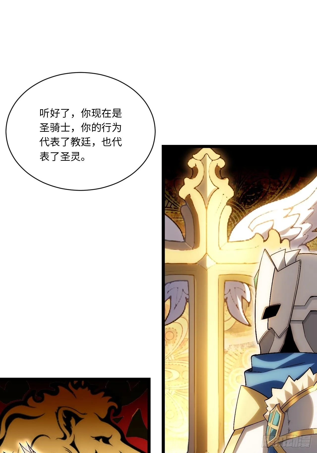 51.魔使 第51页