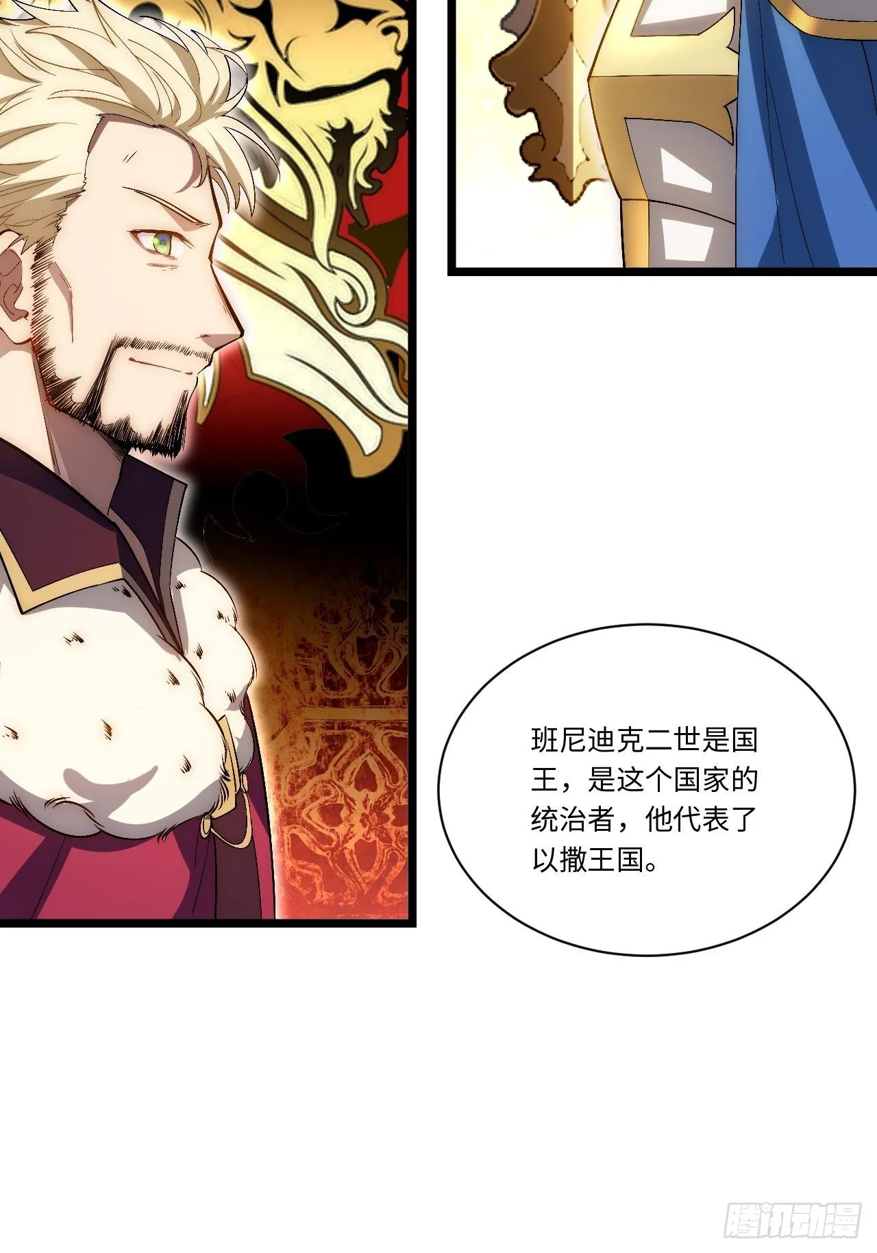 51.魔使 第52页