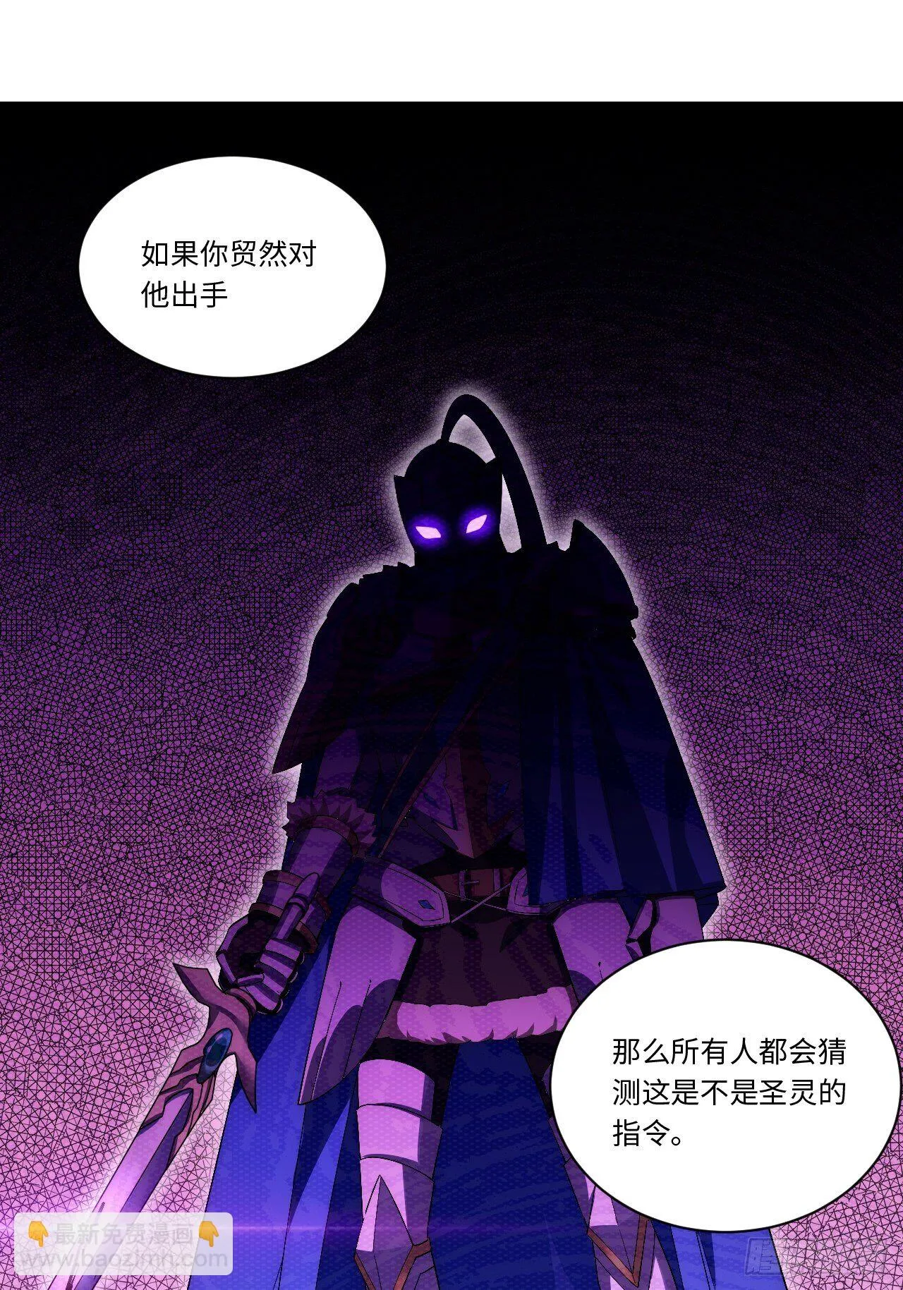 51.魔使 第53页