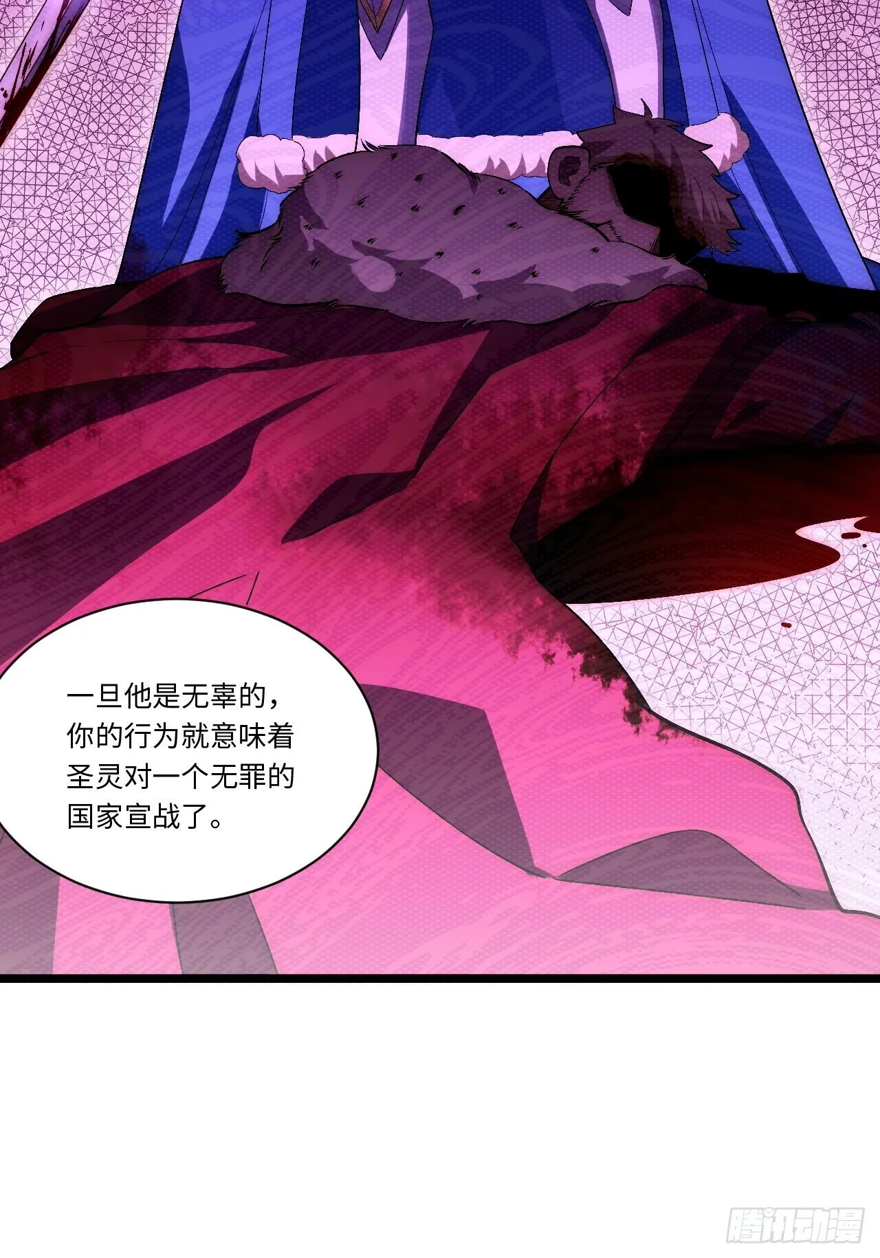51.魔使 第54页