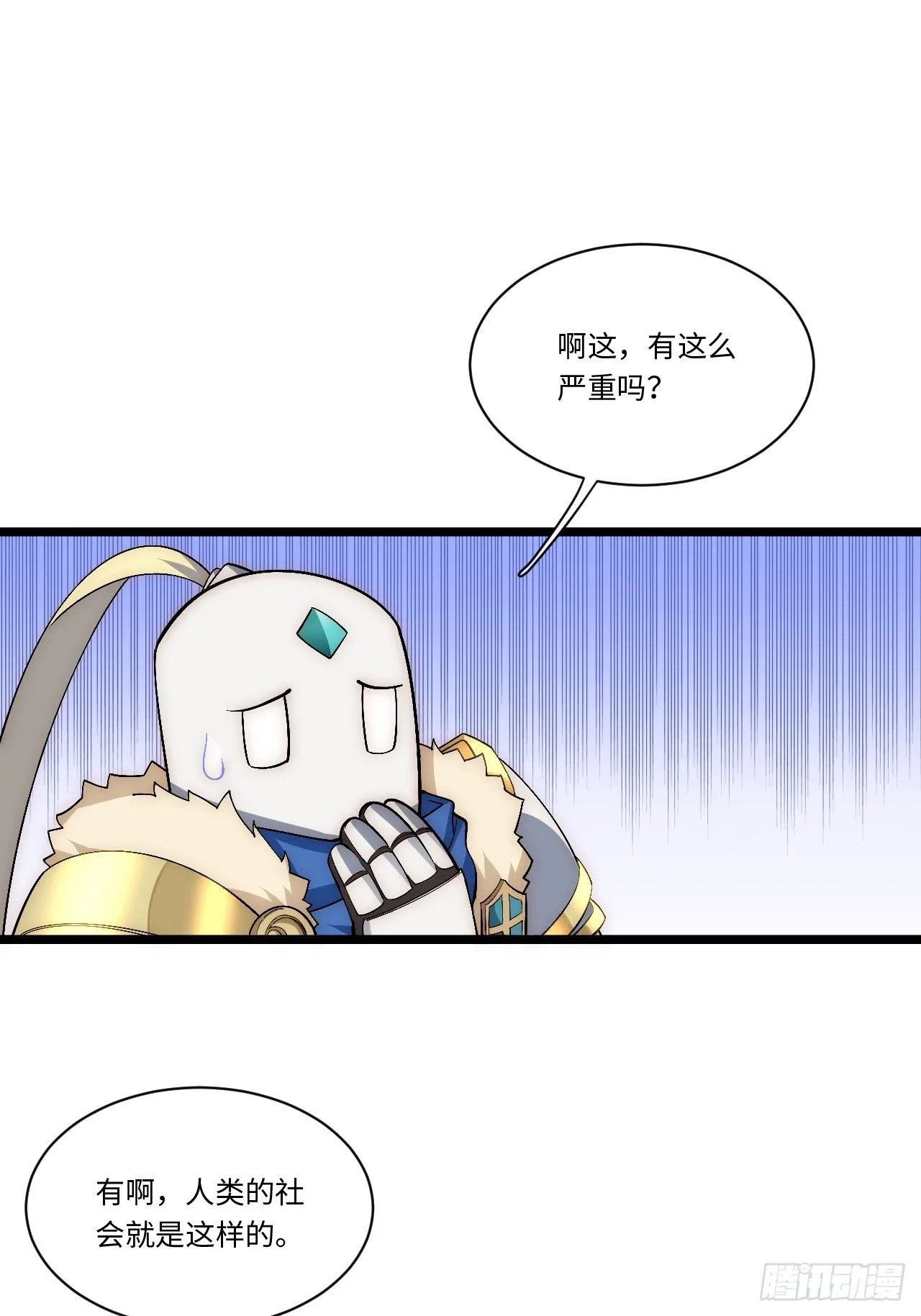 51.魔使 第55页