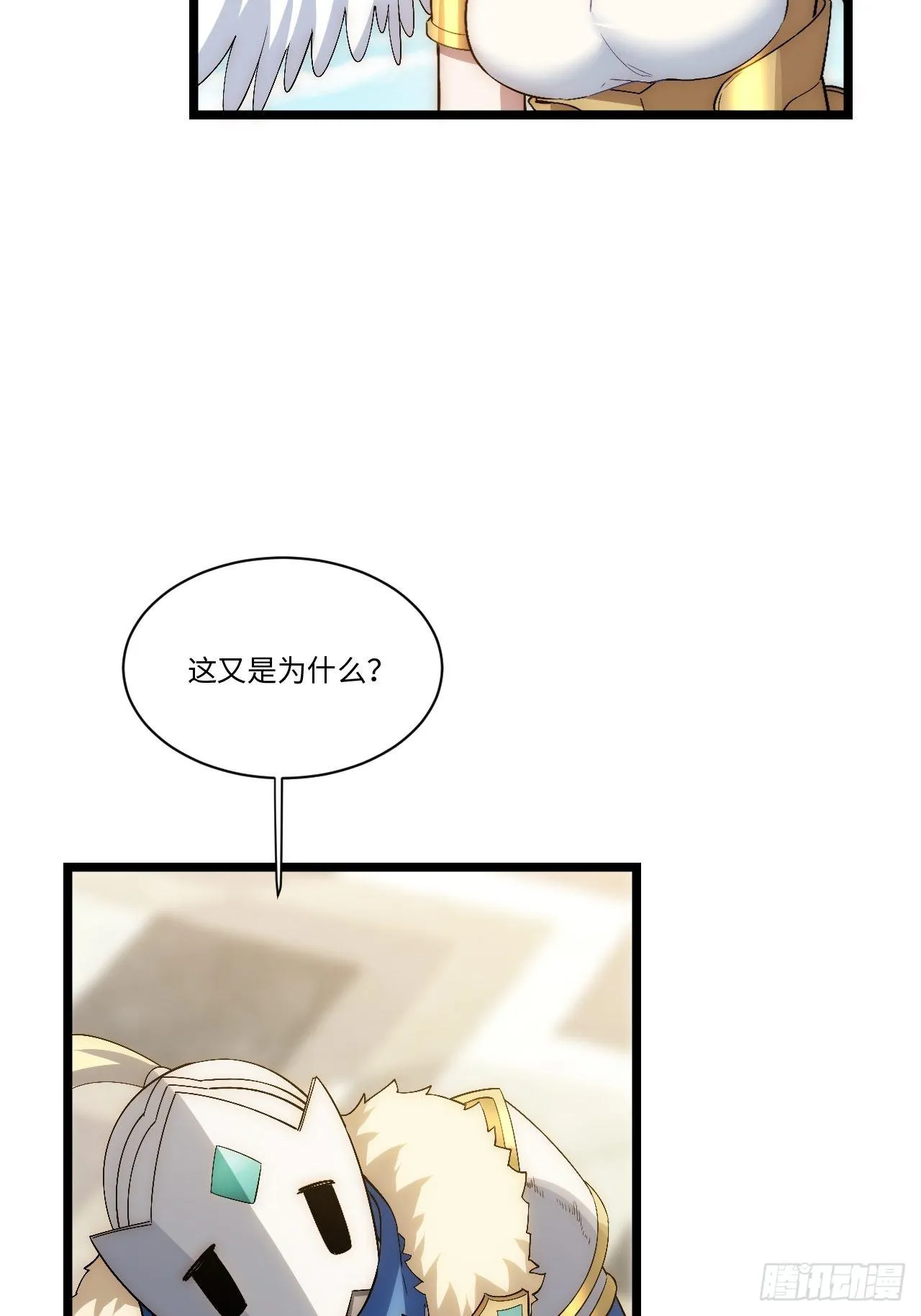 51.魔使 第57页