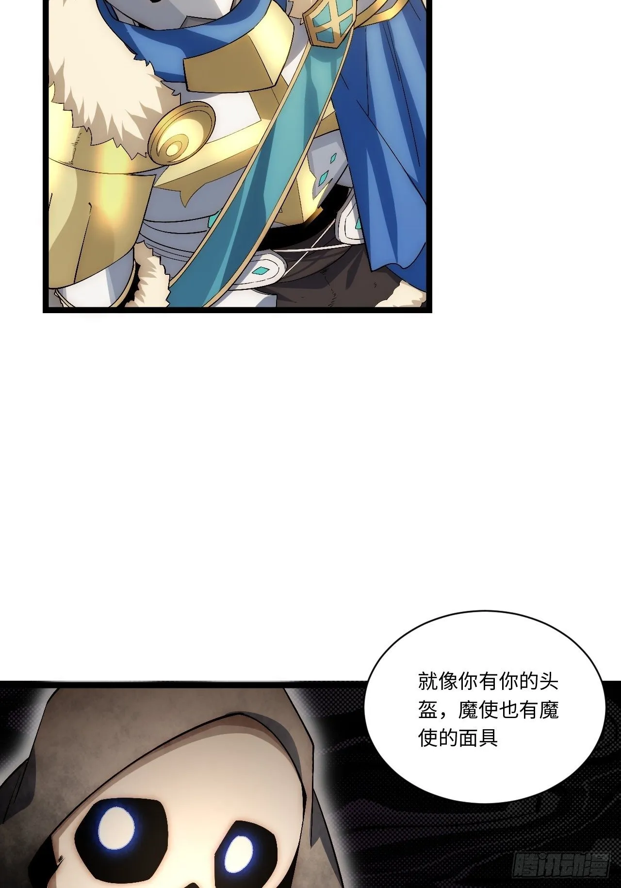 51.魔使 第58页