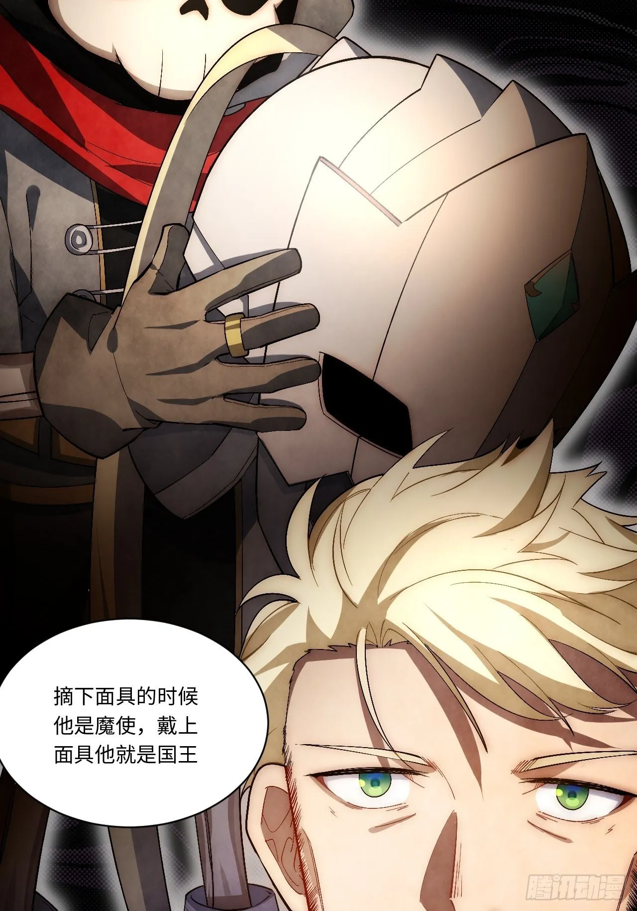 51.魔使 第59页