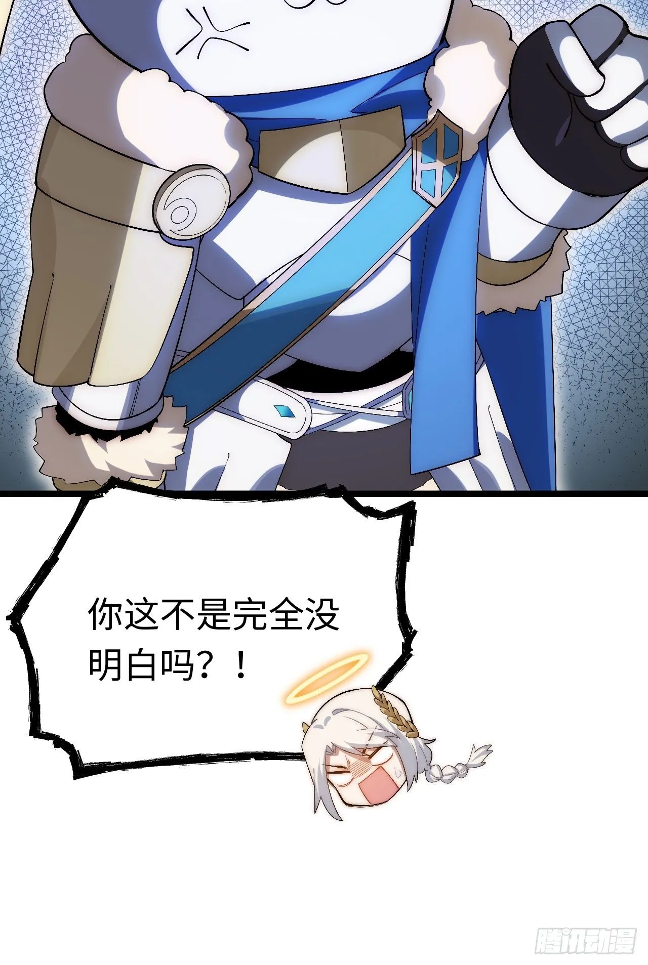 51.魔使 第62页