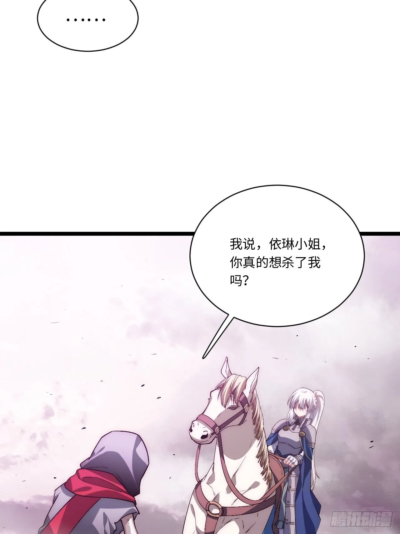 50.恶魔设局 第5页