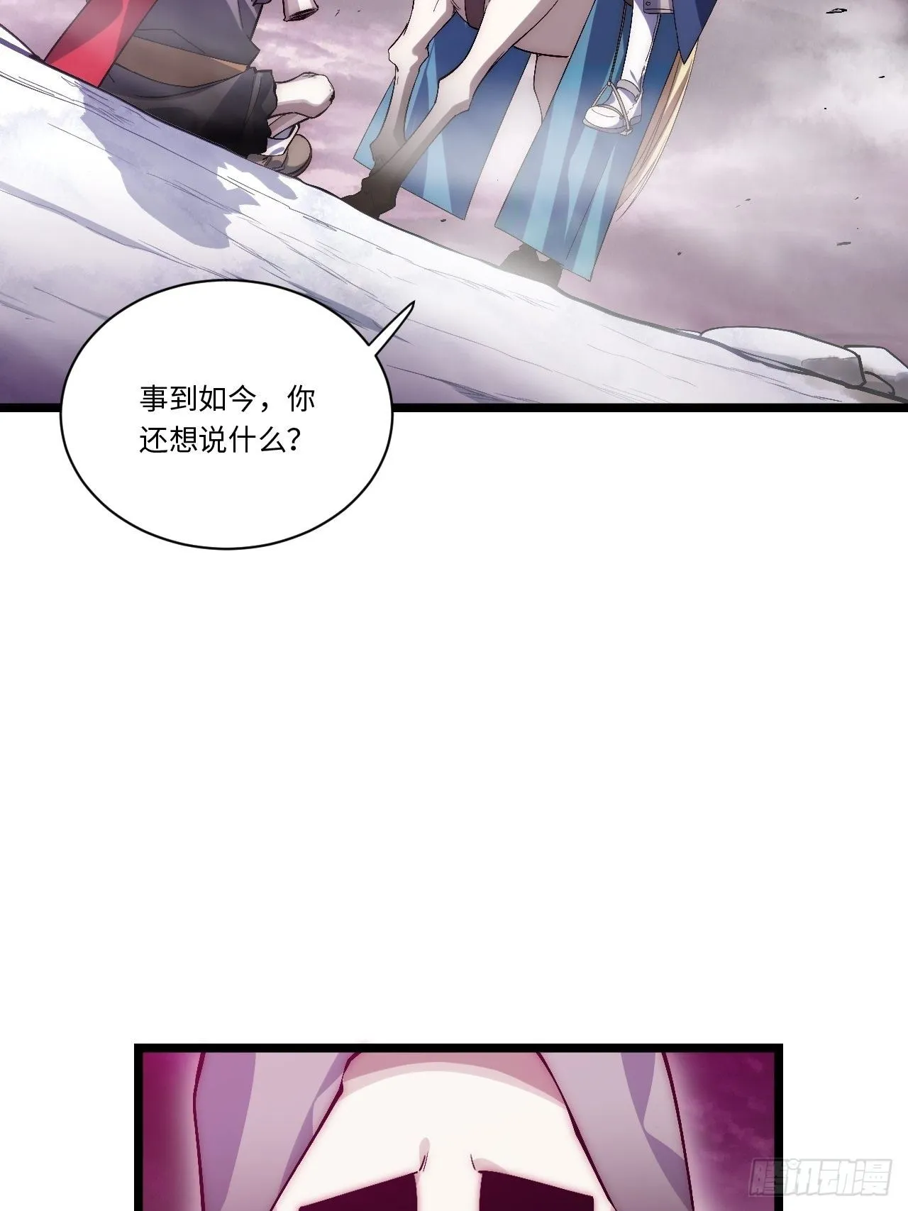 50.恶魔设局 第6页