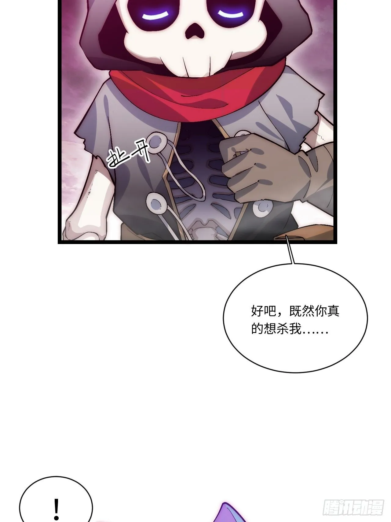 50.恶魔设局 第7页